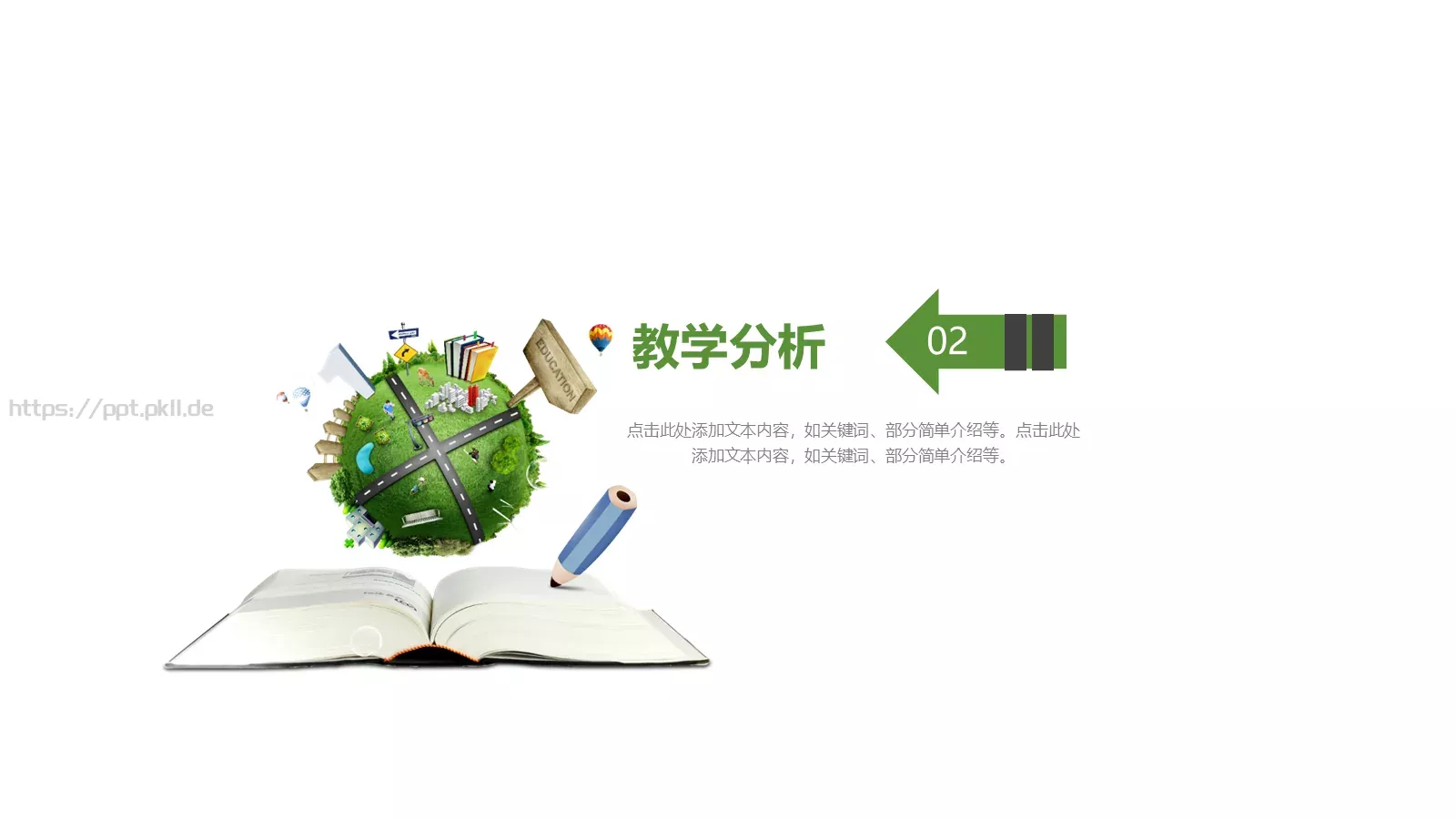 教育培训PPT模板 第 8 页预览图