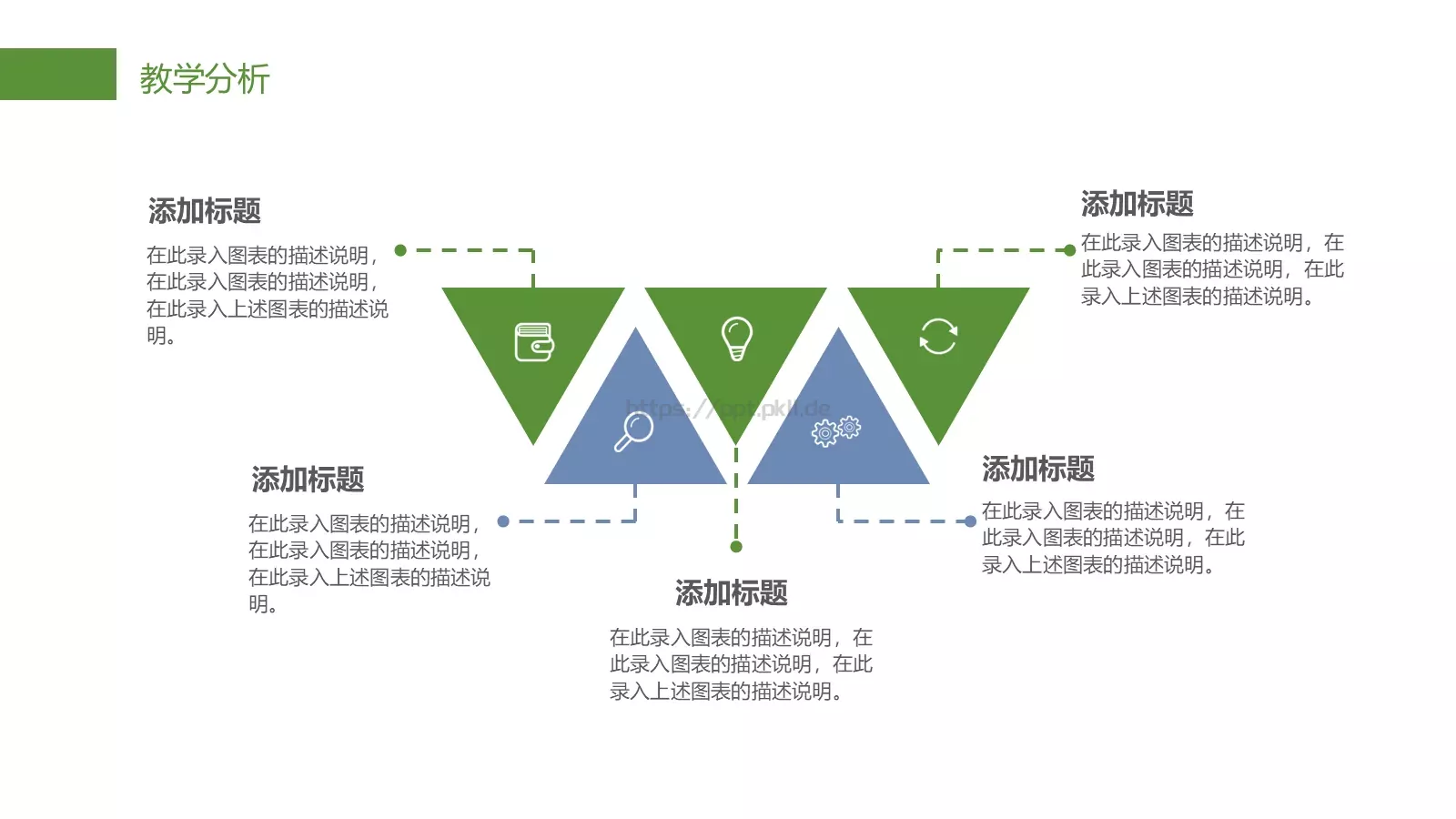 教育培训PPT模板 第 12 页预览图