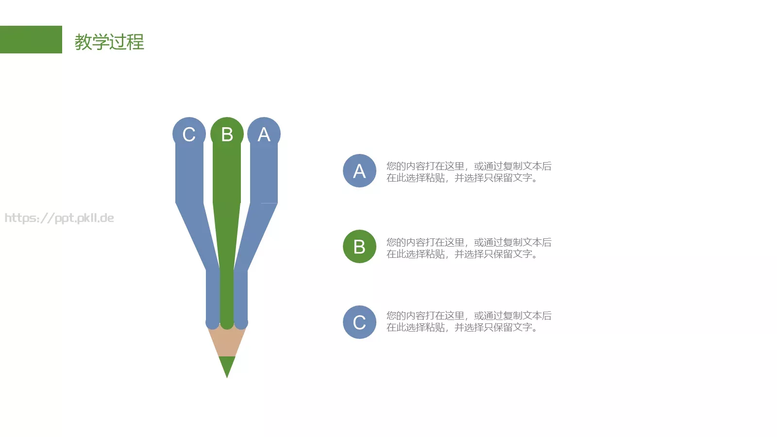 教育培训PPT模板 第 16 页预览图