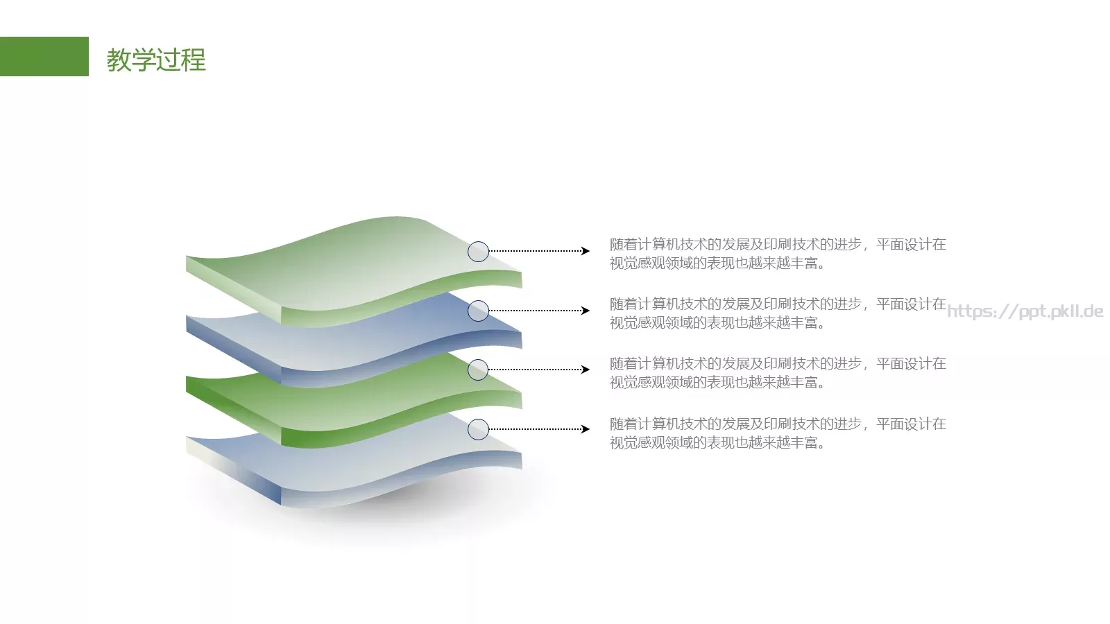 教育培训PPT模板 第 18 页预览图