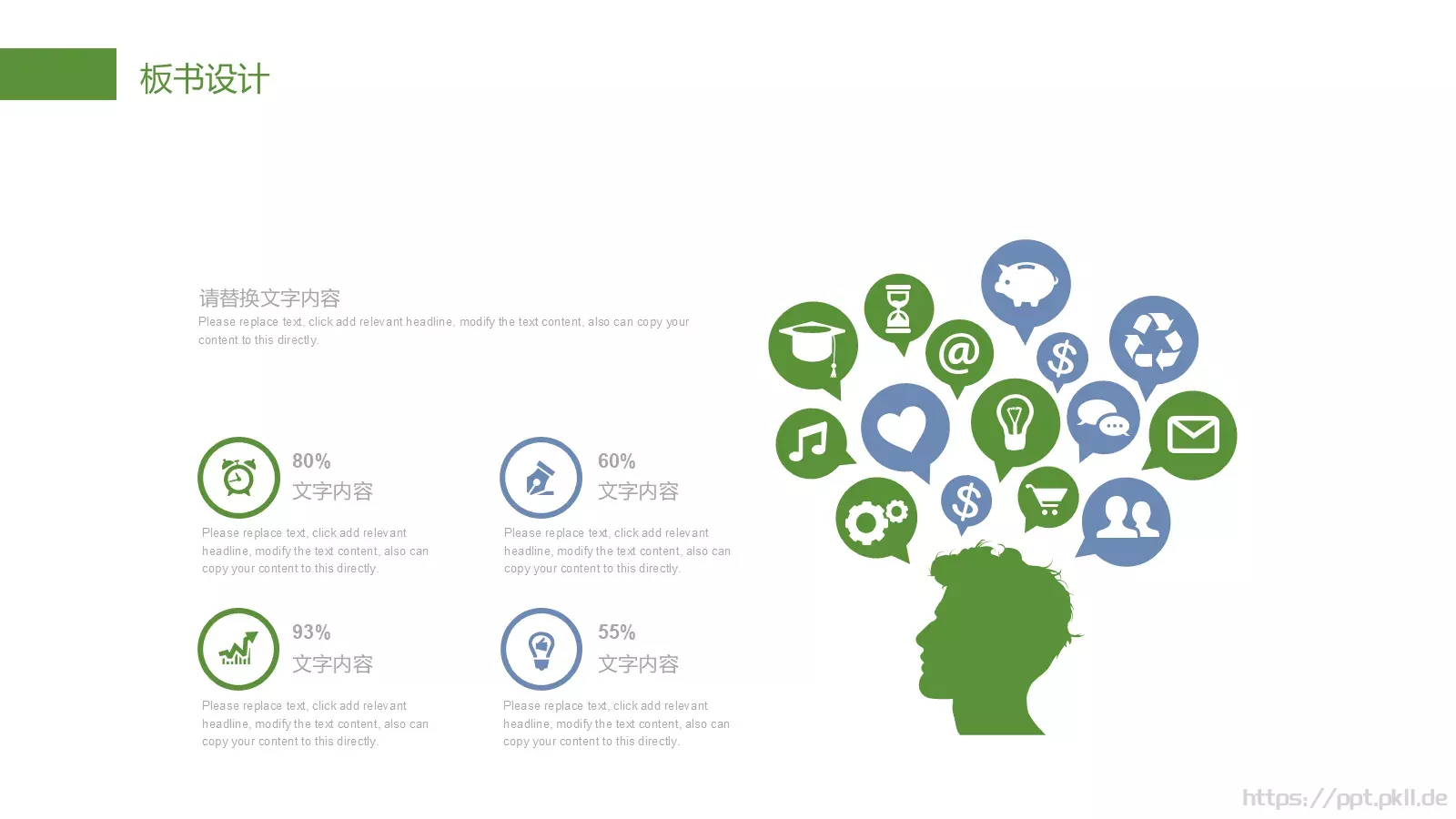 教育培训PPT模板 第 20 页预览图