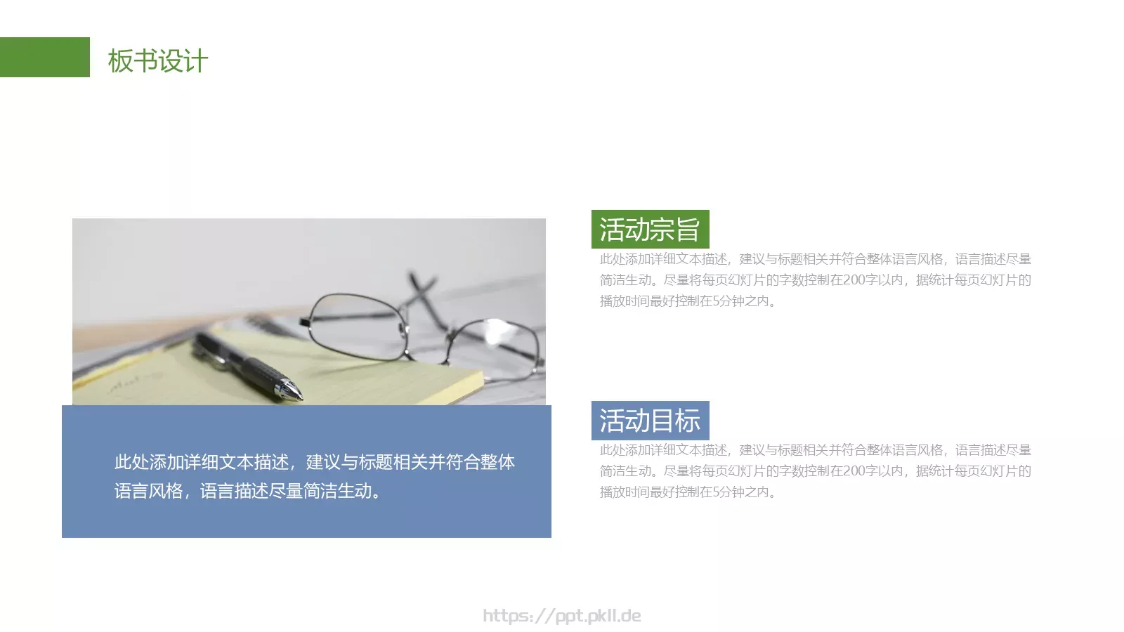 教育培训PPT模板 第 22 页预览图