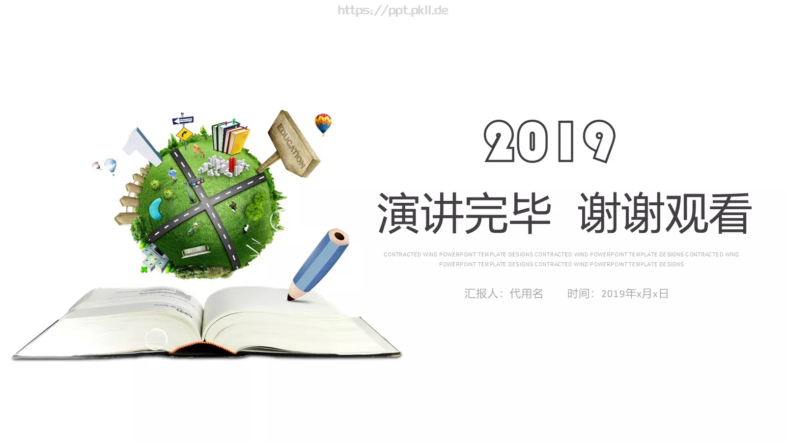 教育培训PPT模板 第 24 页预览图