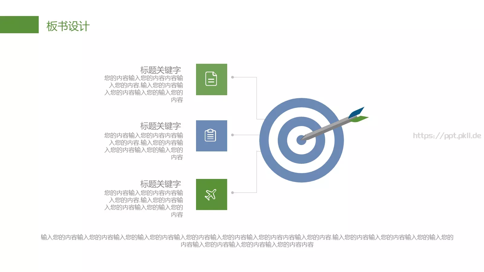 教育培训PPT模板 第 23 页预览图