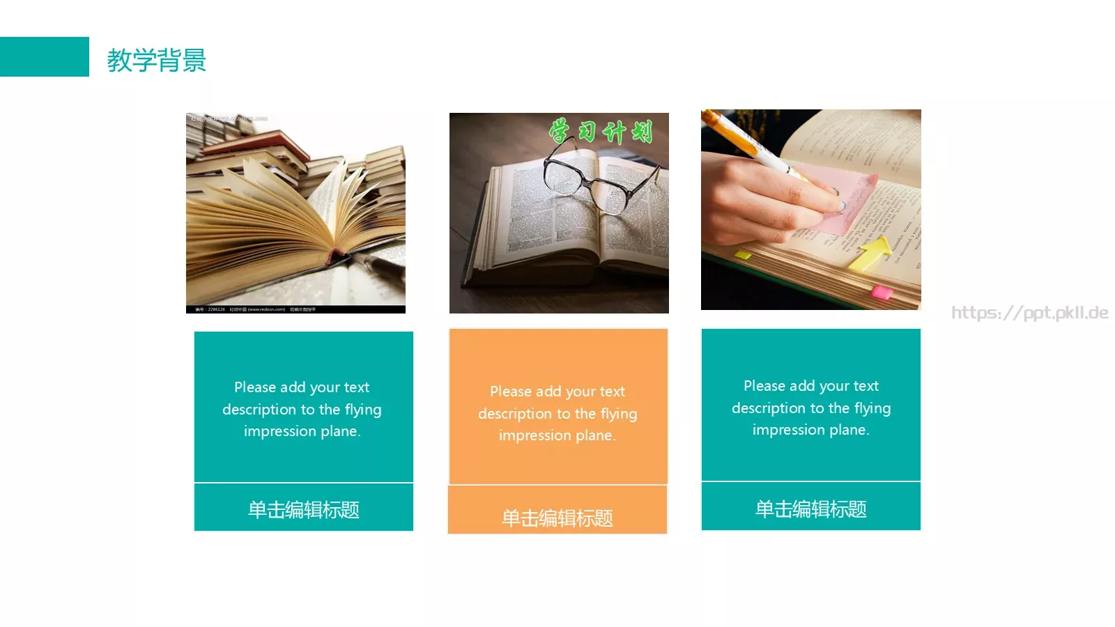 教育培训PPT模板 第 5 页预览图