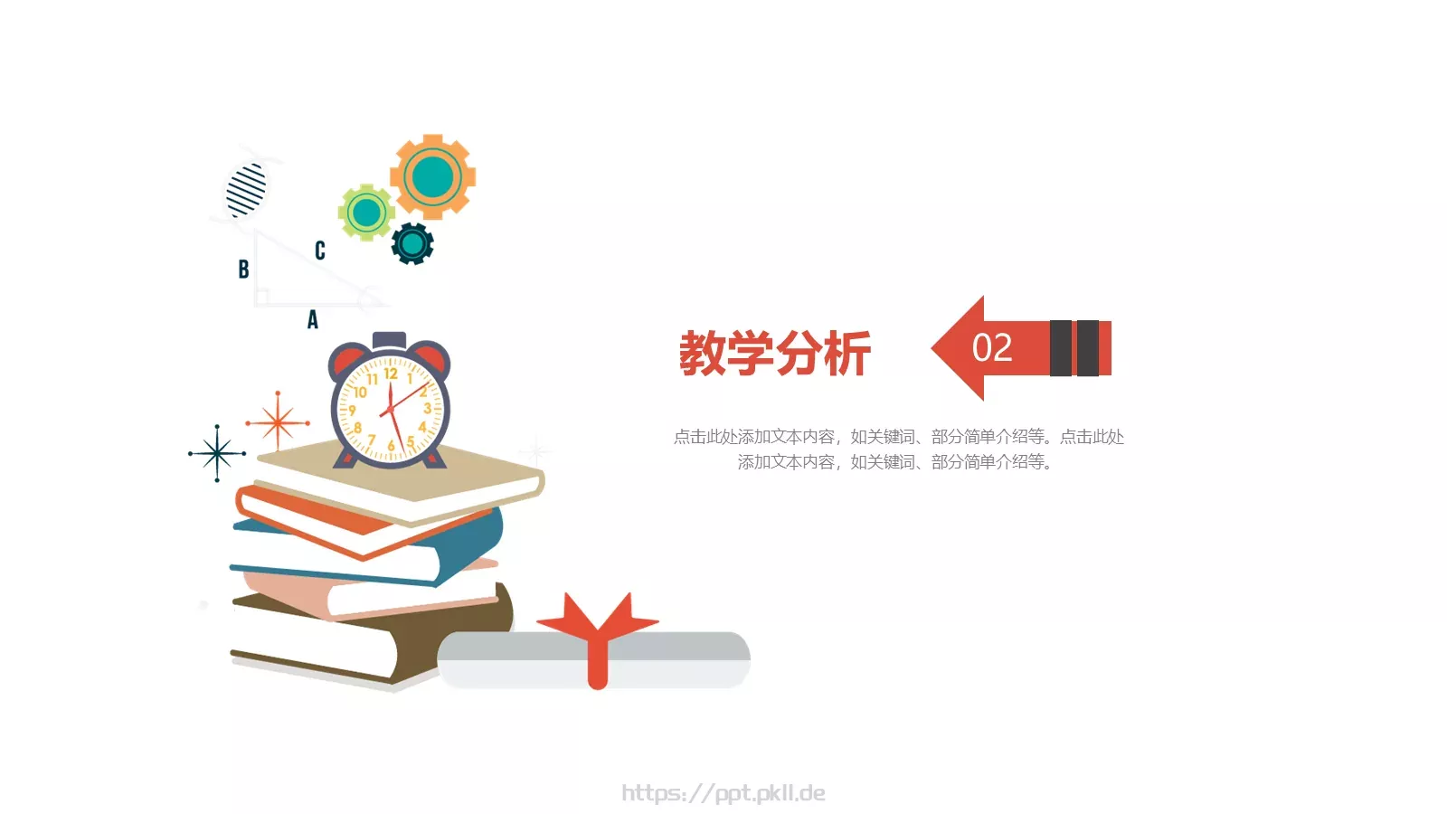 教育培训PPT模板 第 8 页预览图