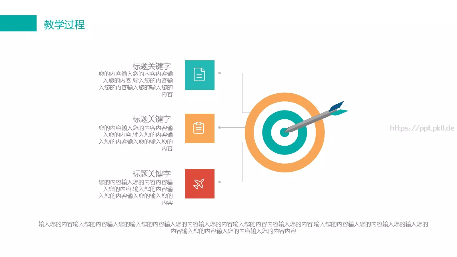教育培训PPT模板 第 15 页预览图