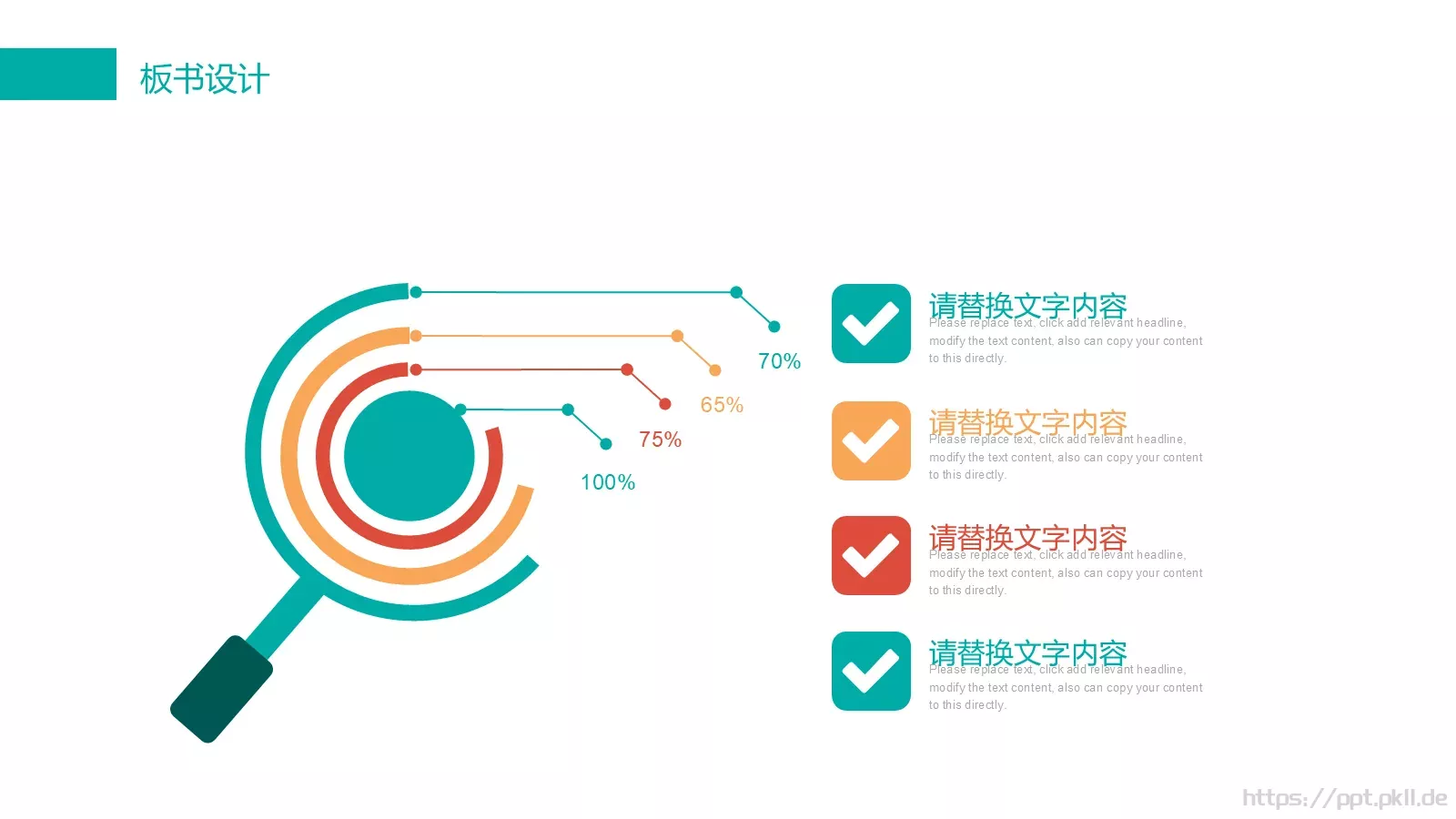 教育培训PPT模板 第 21 页预览图