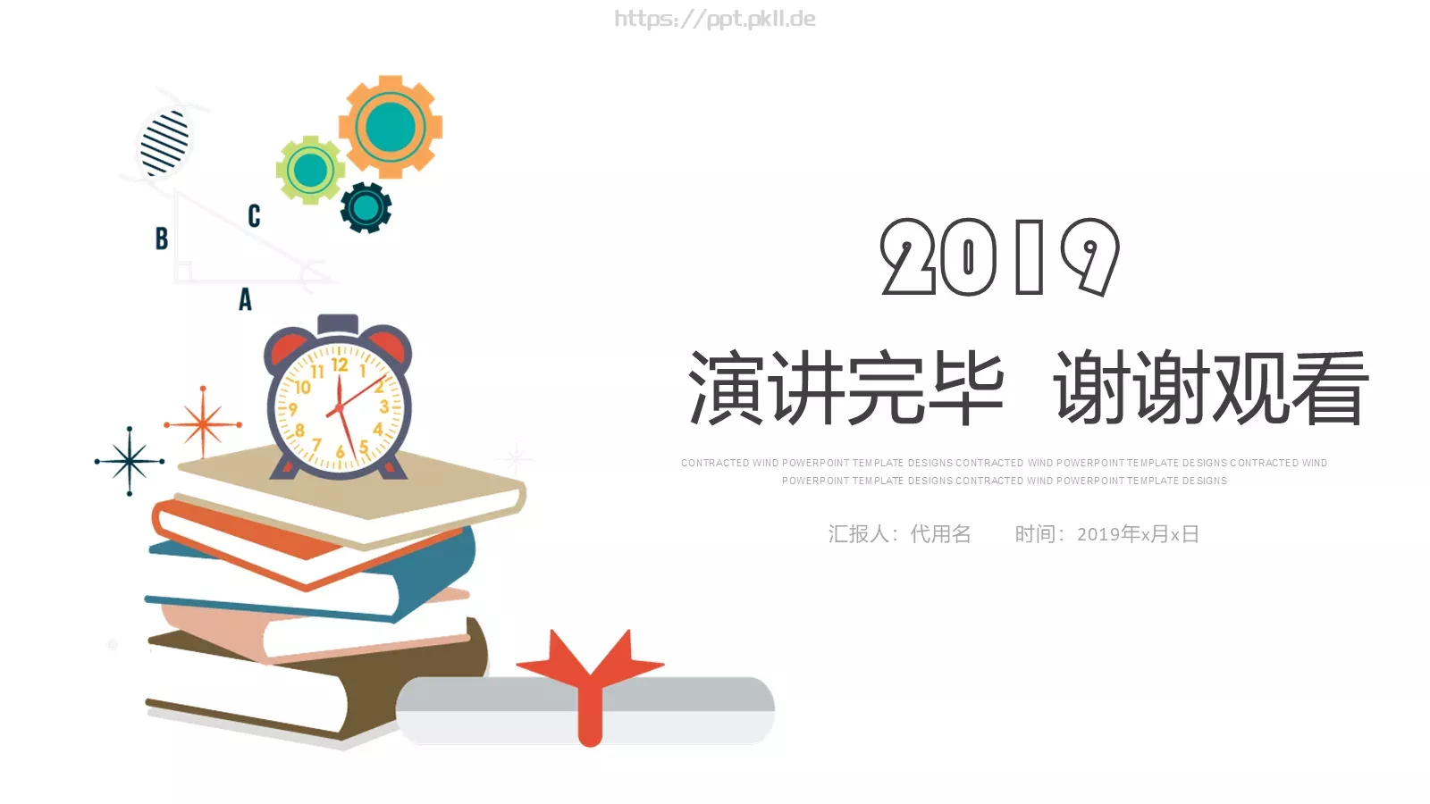 教育培训PPT模板 第 24 页预览图