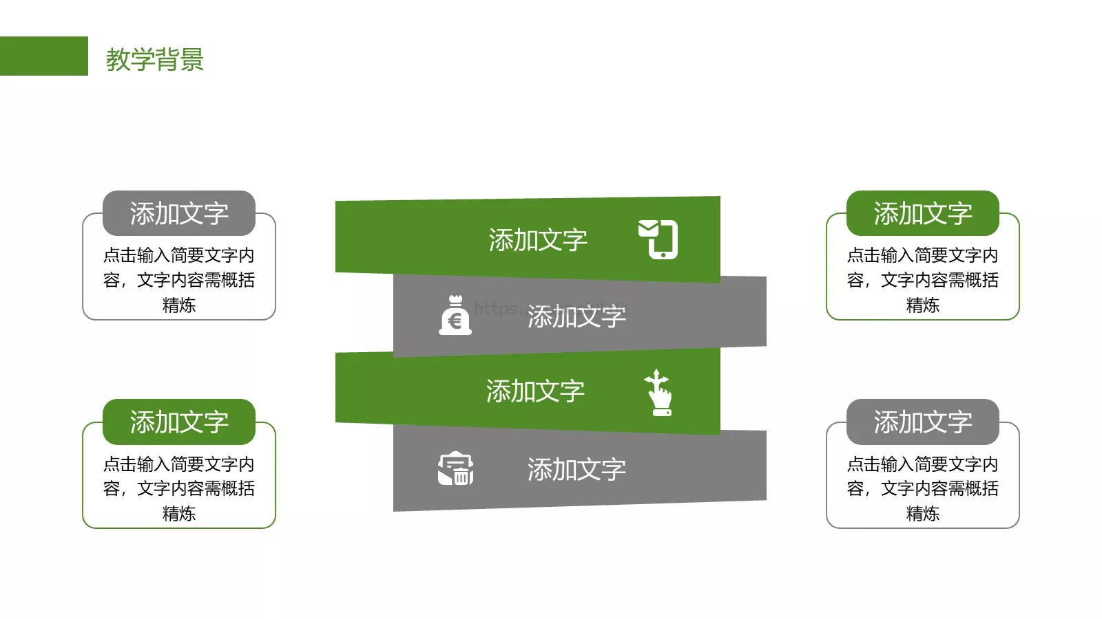 教育培训机构PPT模板 第 5 页预览图