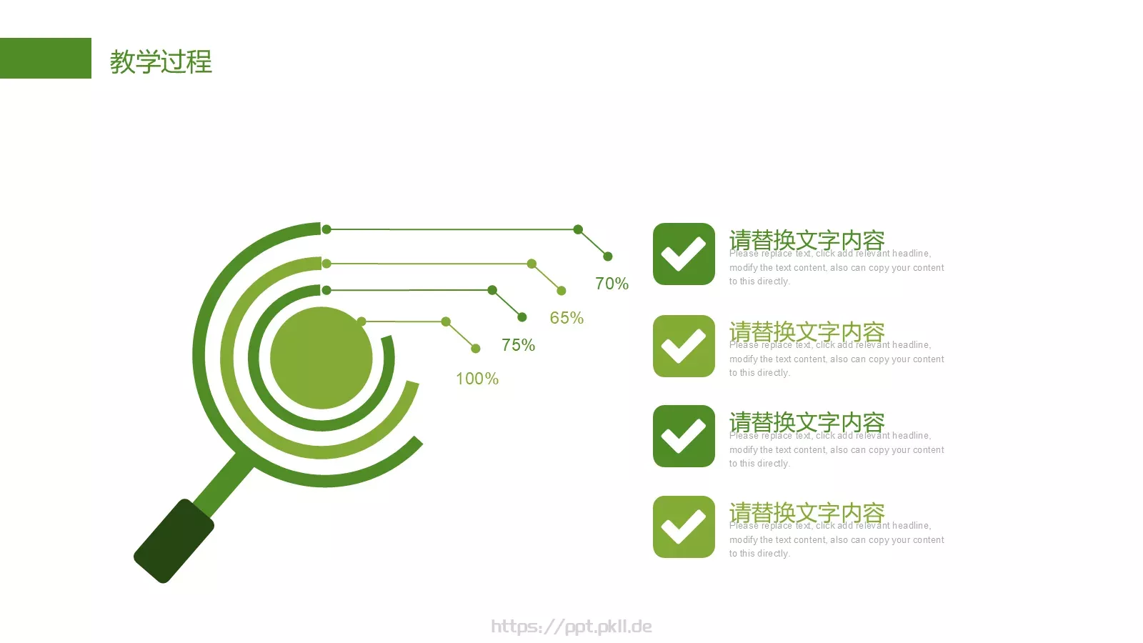 教育培训机构PPT模板 第 18 页预览图
