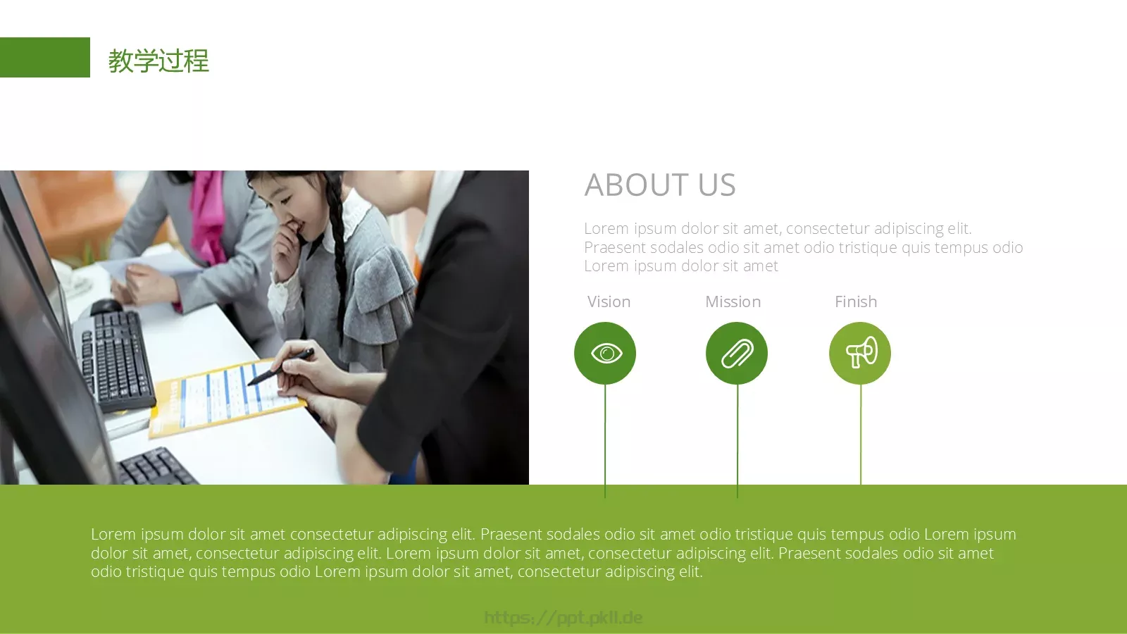 教育培训机构PPT模板 第 17 页预览图