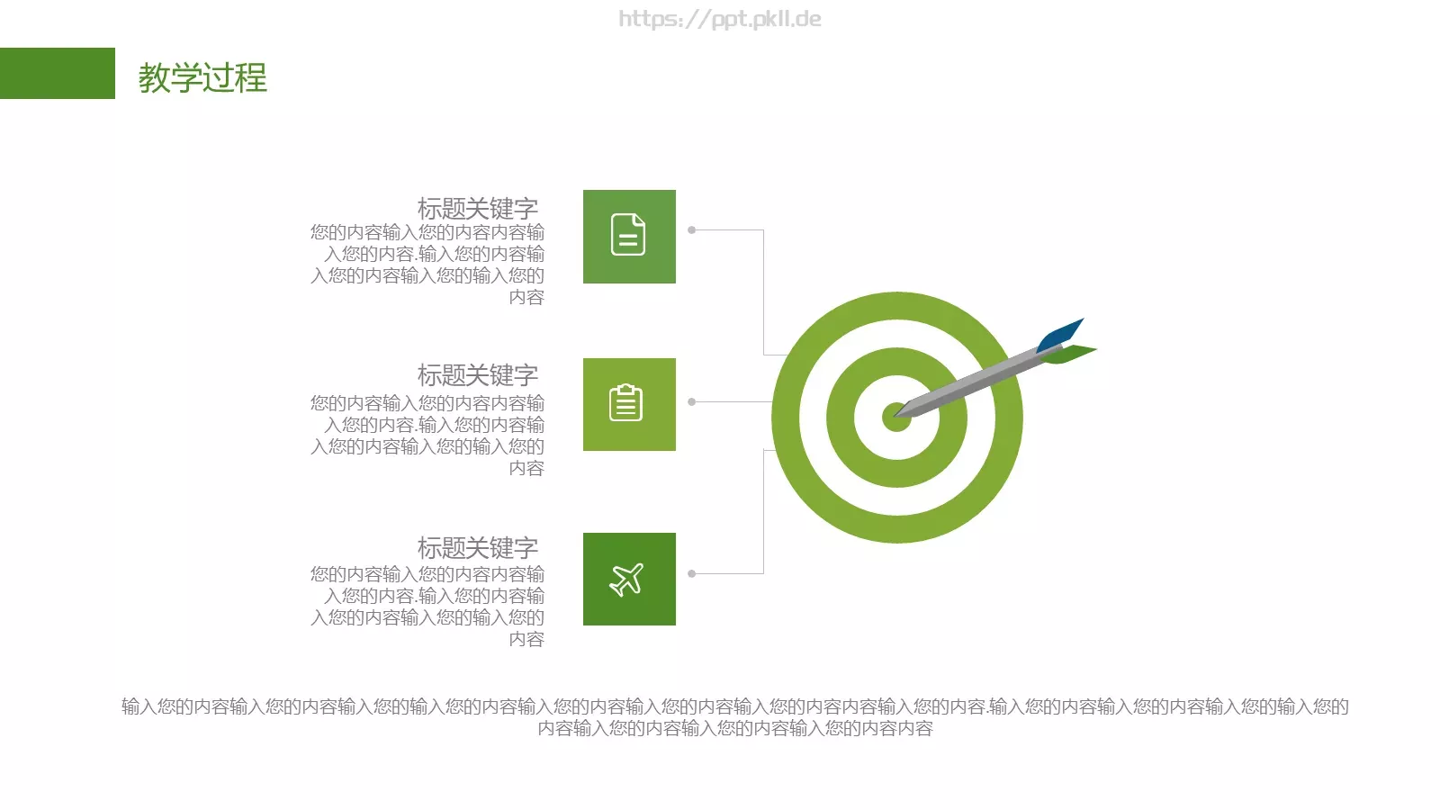 教育培训机构PPT模板 第 16 页预览图