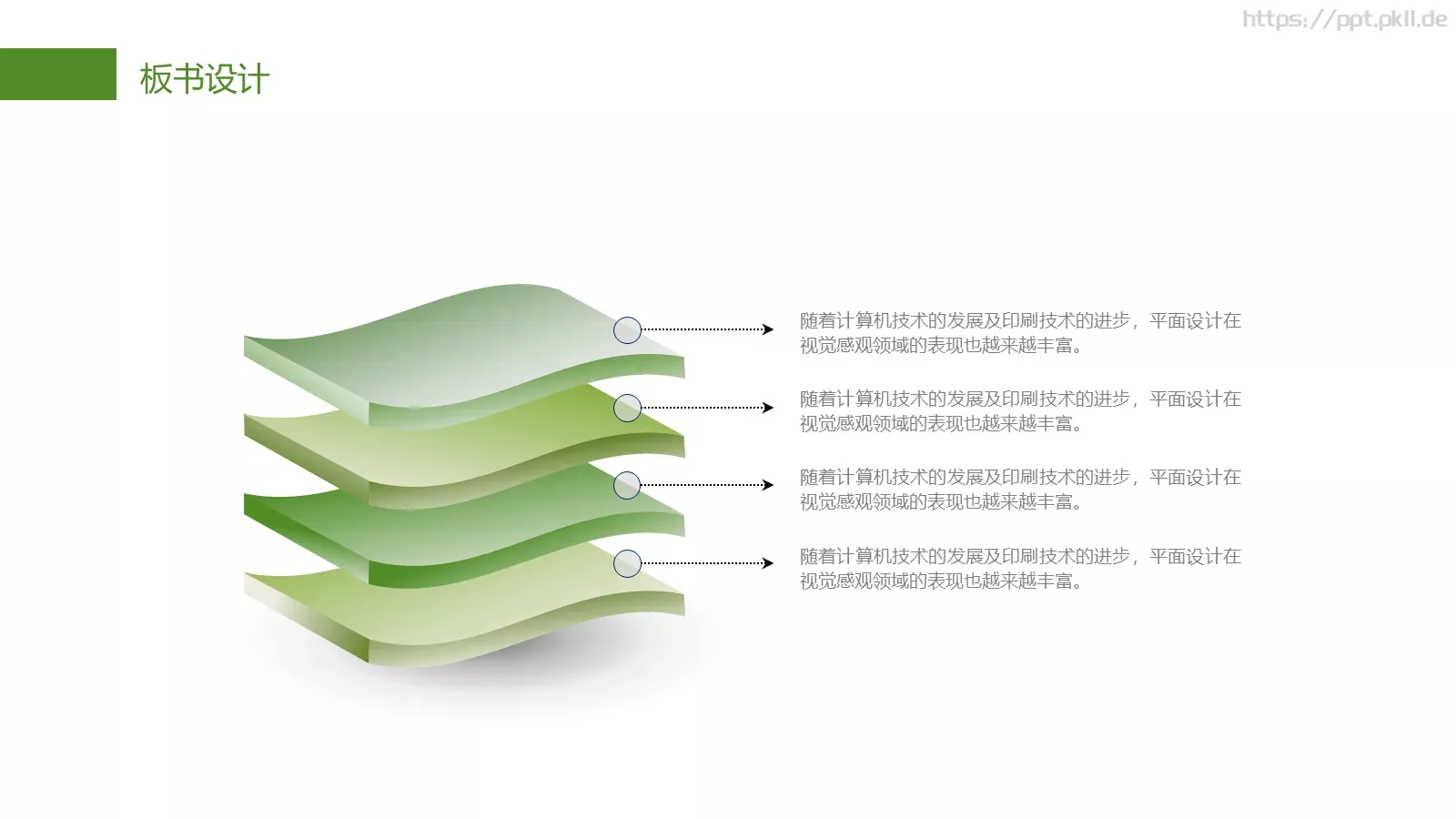 教育培训机构PPT模板 第 21 页预览图