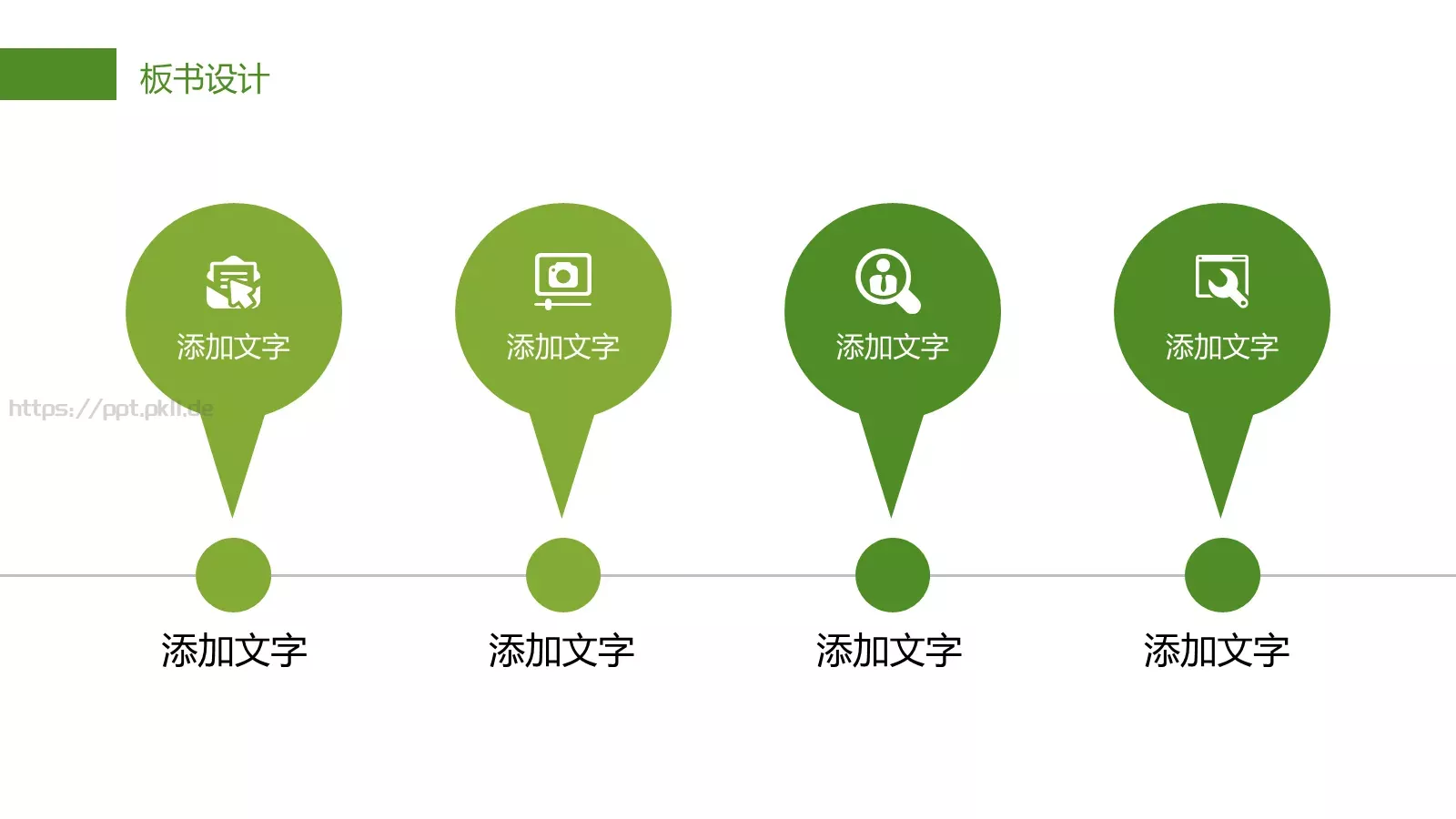 教育培训机构PPT模板 第 22 页预览图