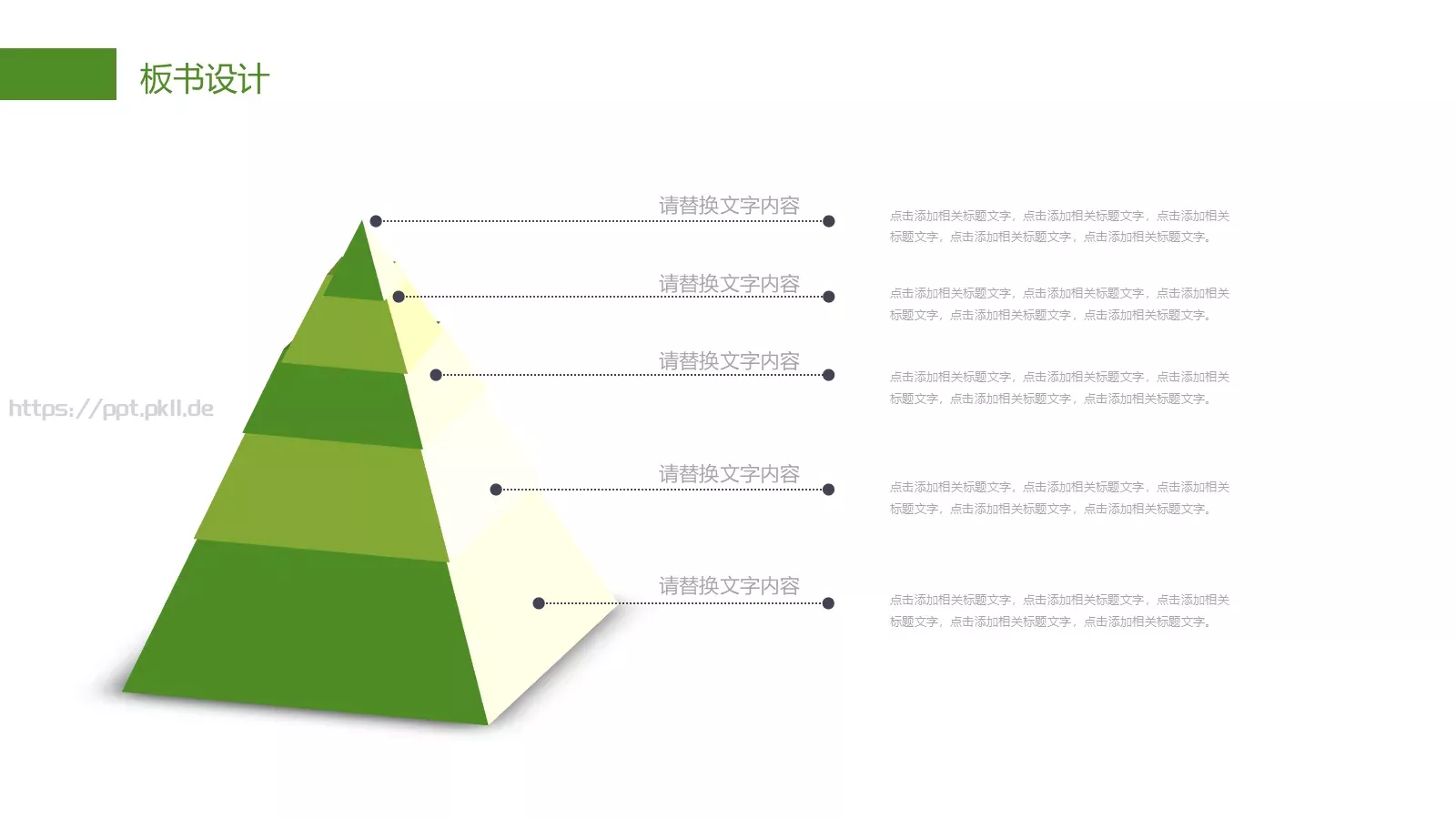 教育培训机构PPT模板 第 23 页预览图