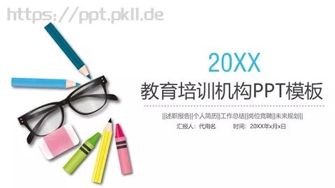 工作总结述职竞聘个人简历PPT模板 缩略图