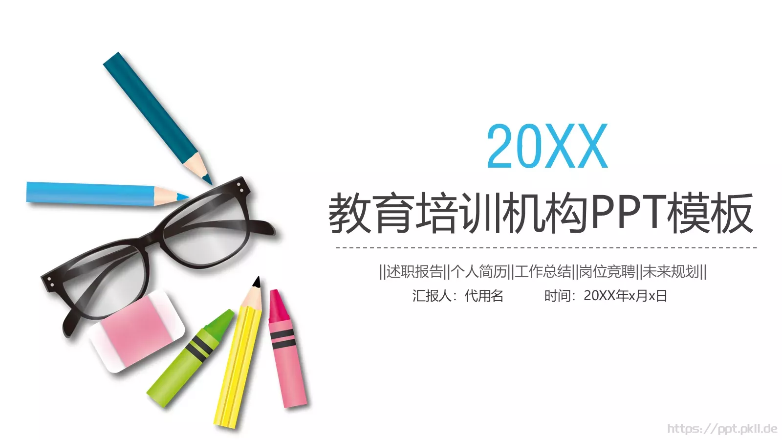 工作总结述职竞聘个人简历PPT模板 第 1 页缩略图