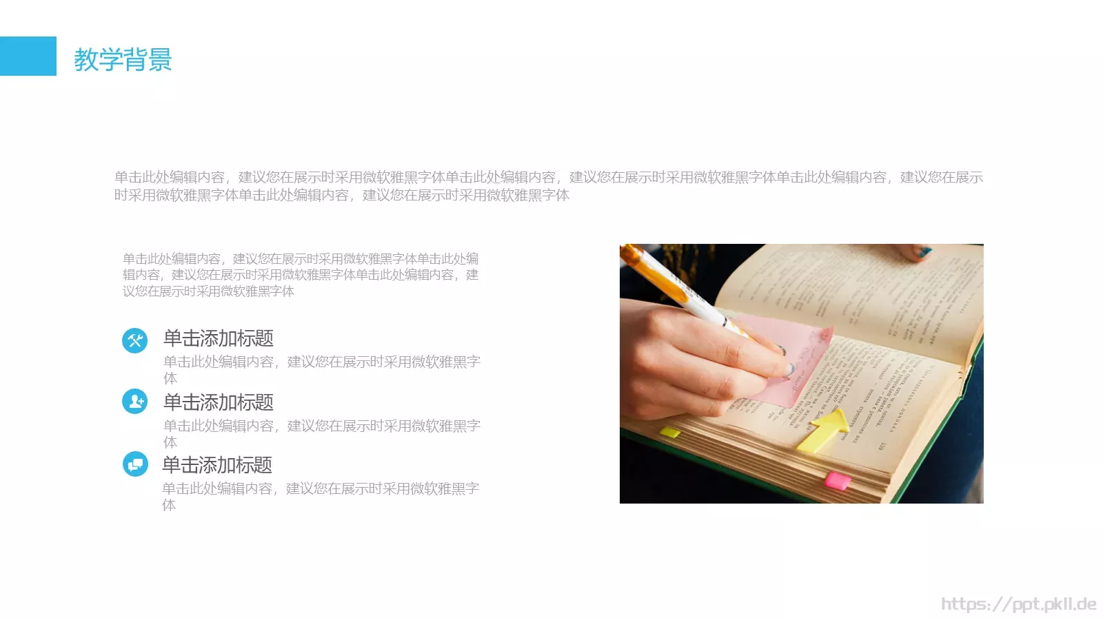 工作总结述职竞聘个人简历PPT模板 第 7 页预览图