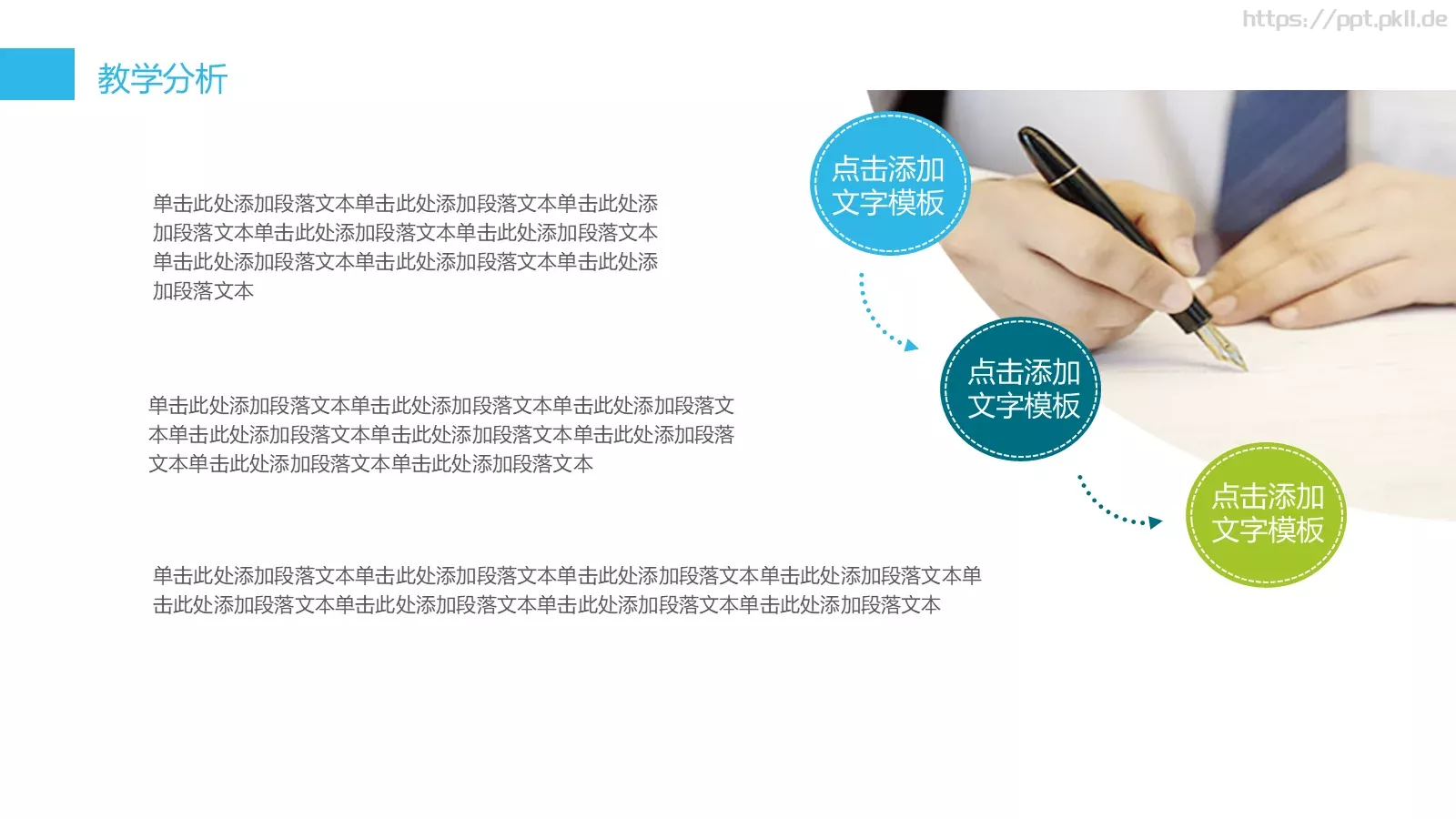 工作总结述职竞聘个人简历PPT模板 第 12 页预览图