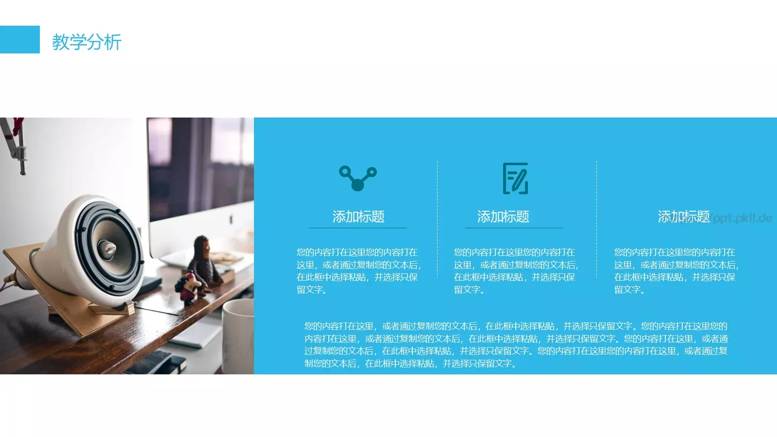 工作总结述职竞聘个人简历PPT模板 第 10 页预览图