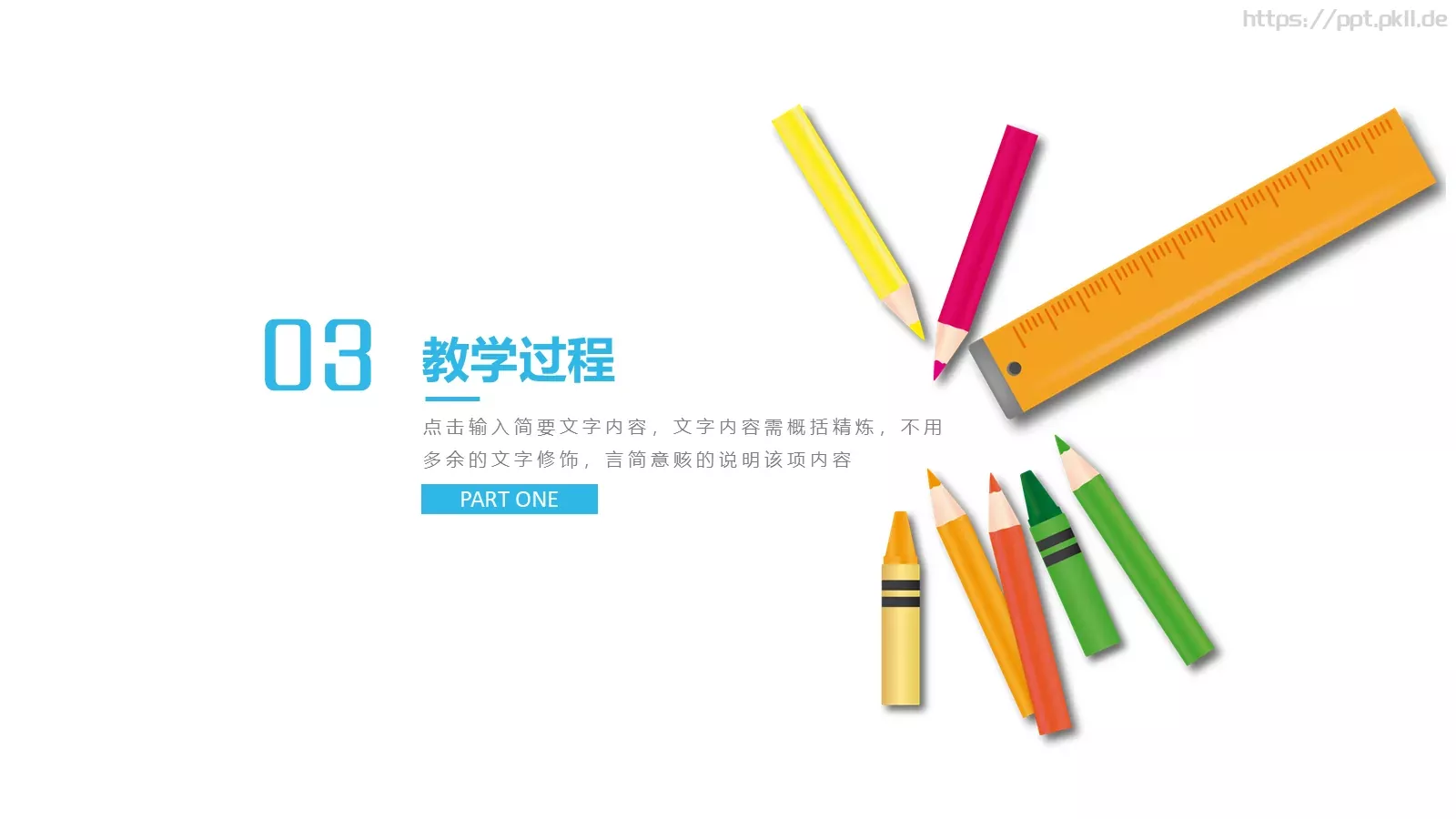 工作总结述职竞聘个人简历PPT模板 第 13 页预览图