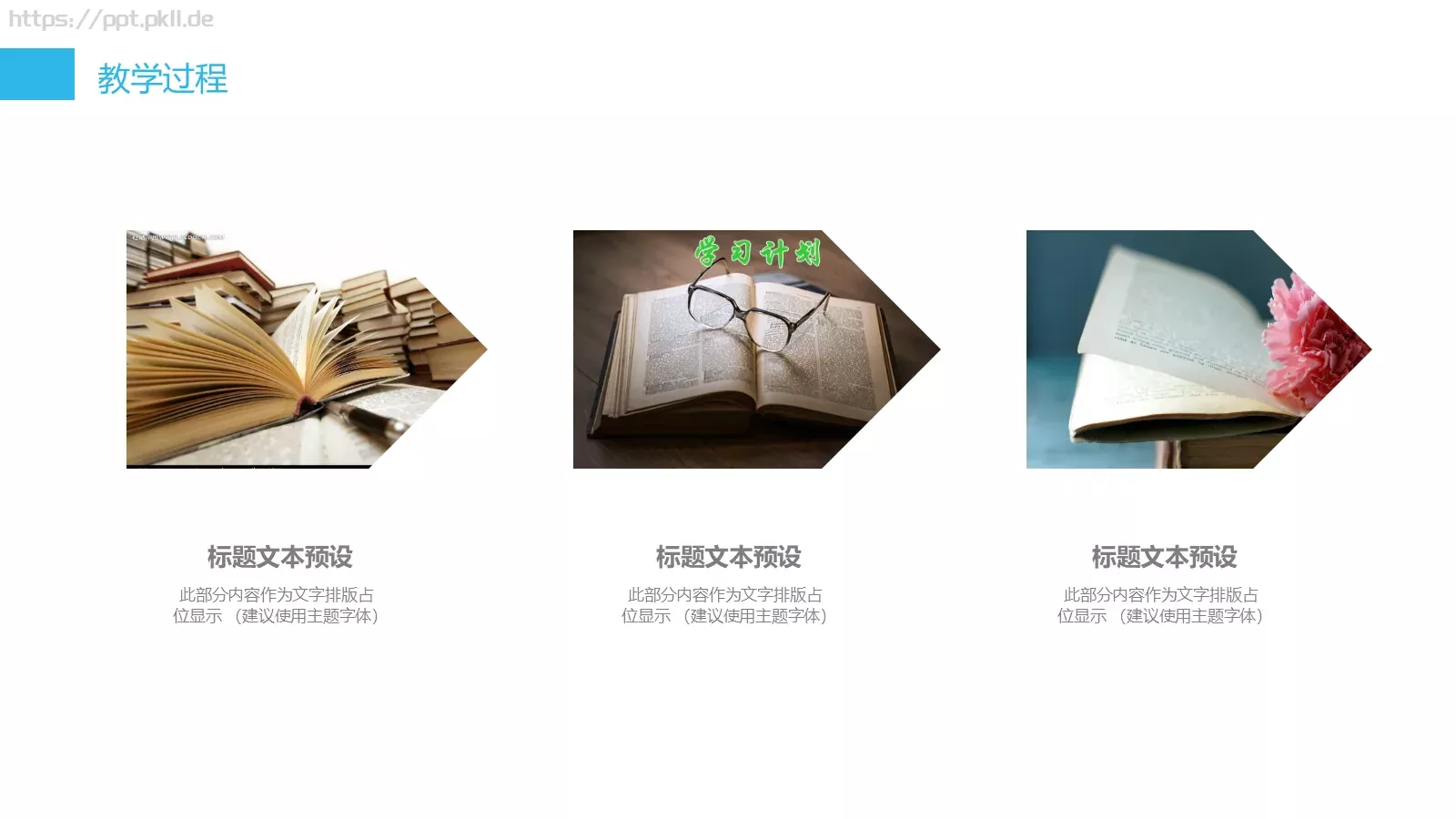 工作总结述职竞聘个人简历PPT模板 第 15 页预览图