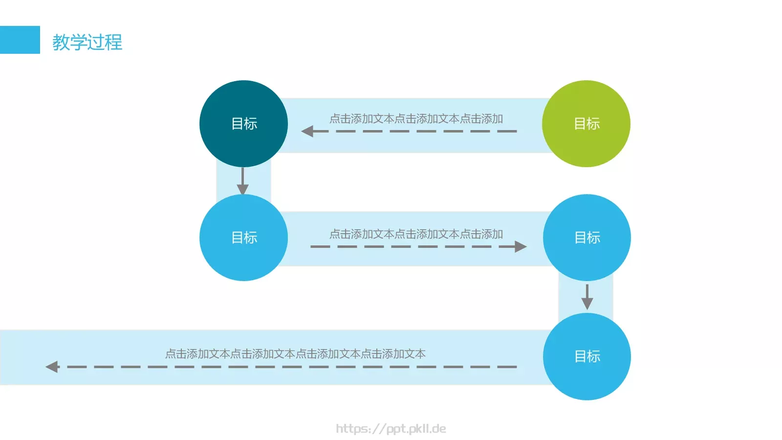 工作总结述职竞聘个人简历PPT模板 第 16 页预览图