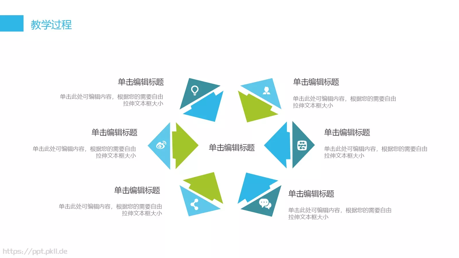 工作总结述职竞聘个人简历PPT模板 第 17 页预览图