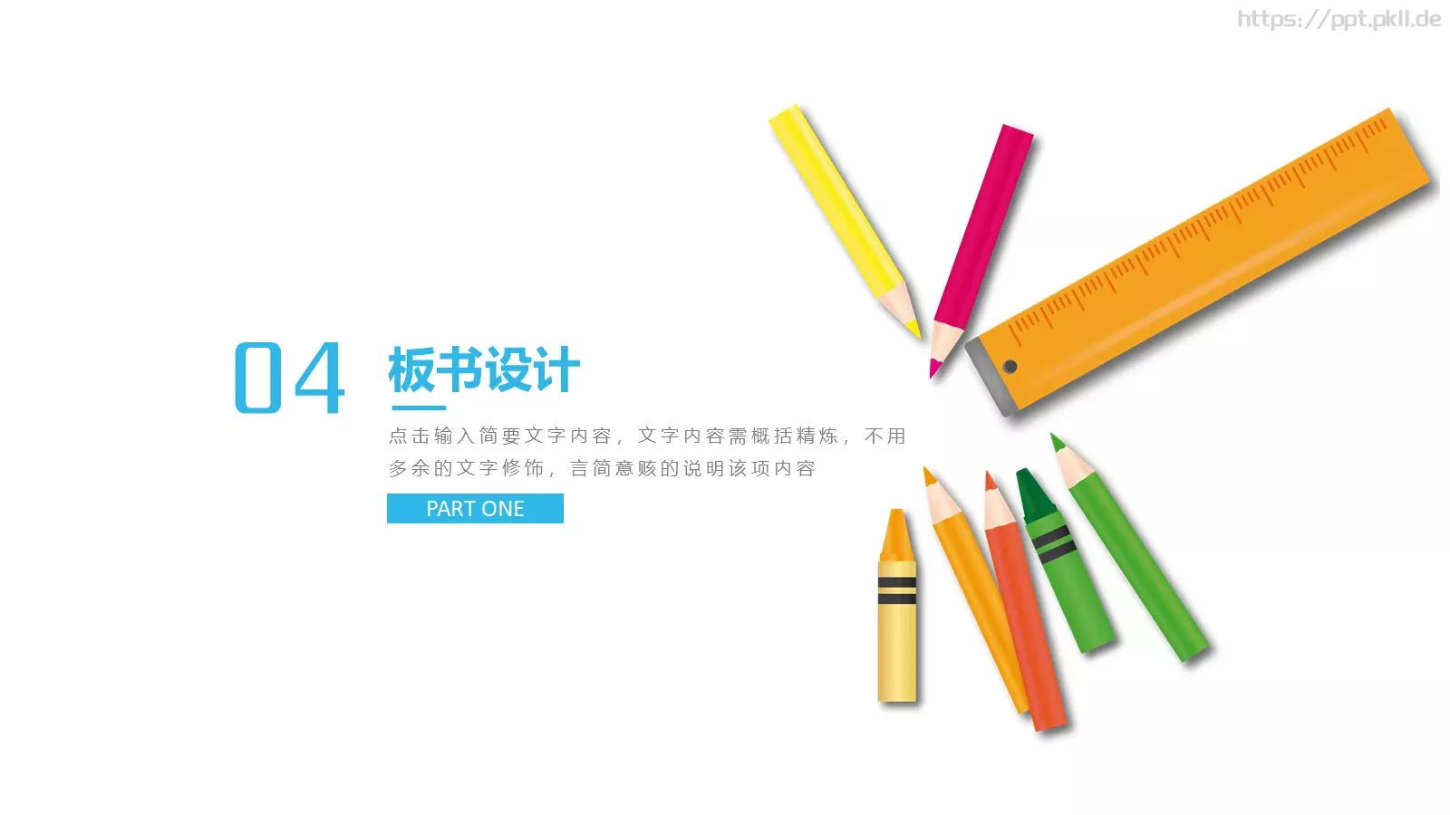 工作总结述职竞聘个人简历PPT模板 第 19 页预览图