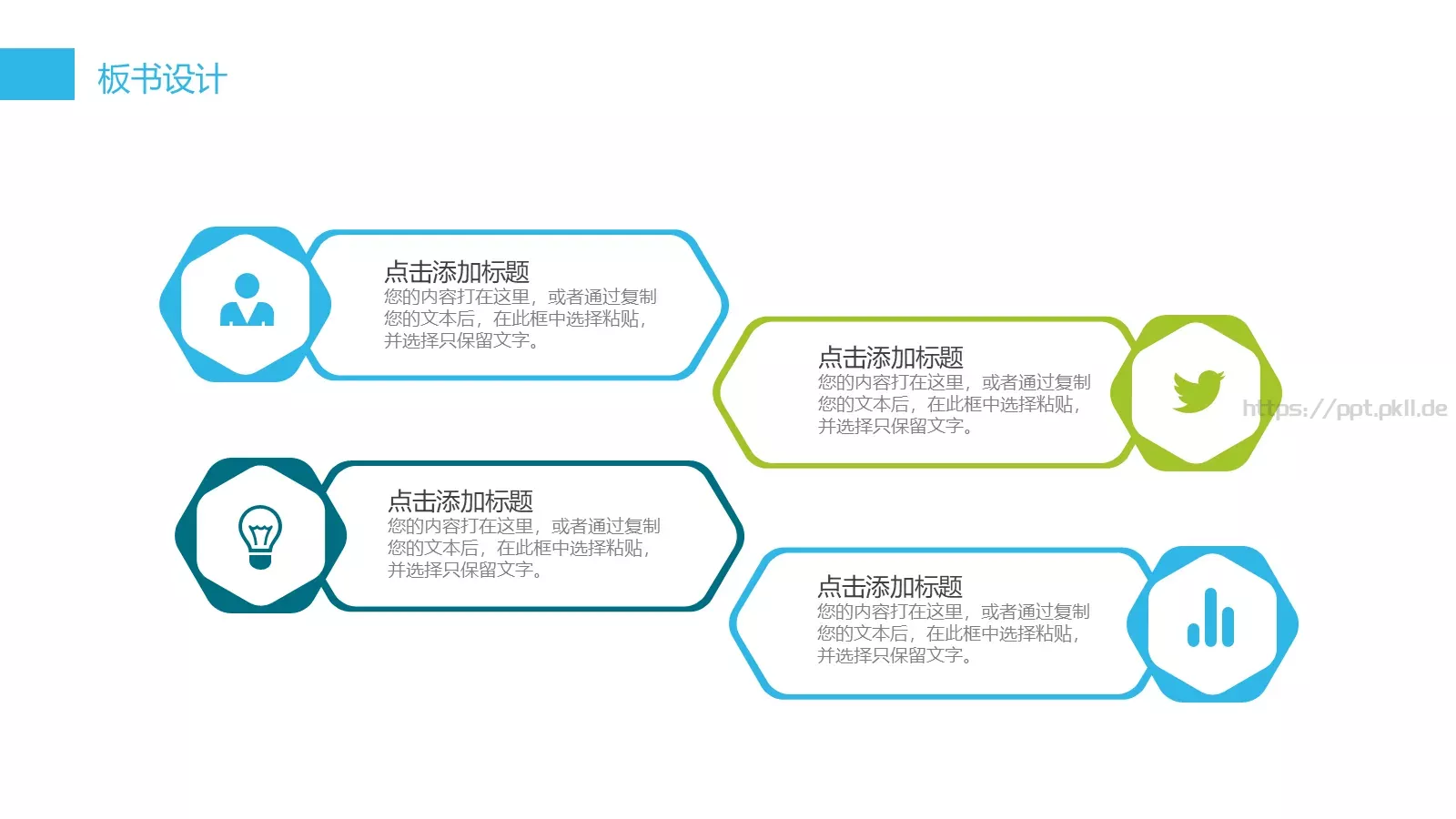 工作总结述职竞聘个人简历PPT模板 第 20 页预览图
