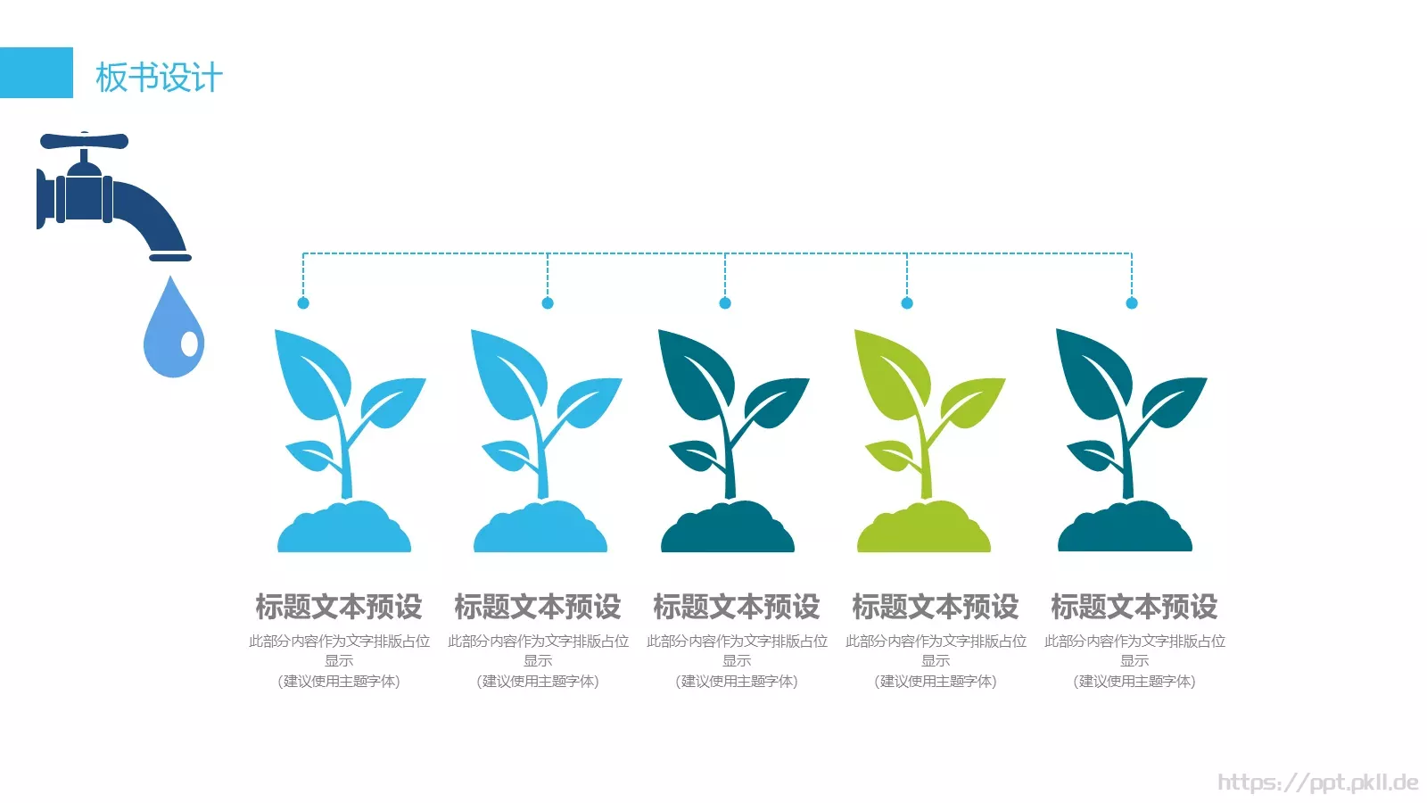 工作总结述职竞聘个人简历PPT模板 第 21 页预览图