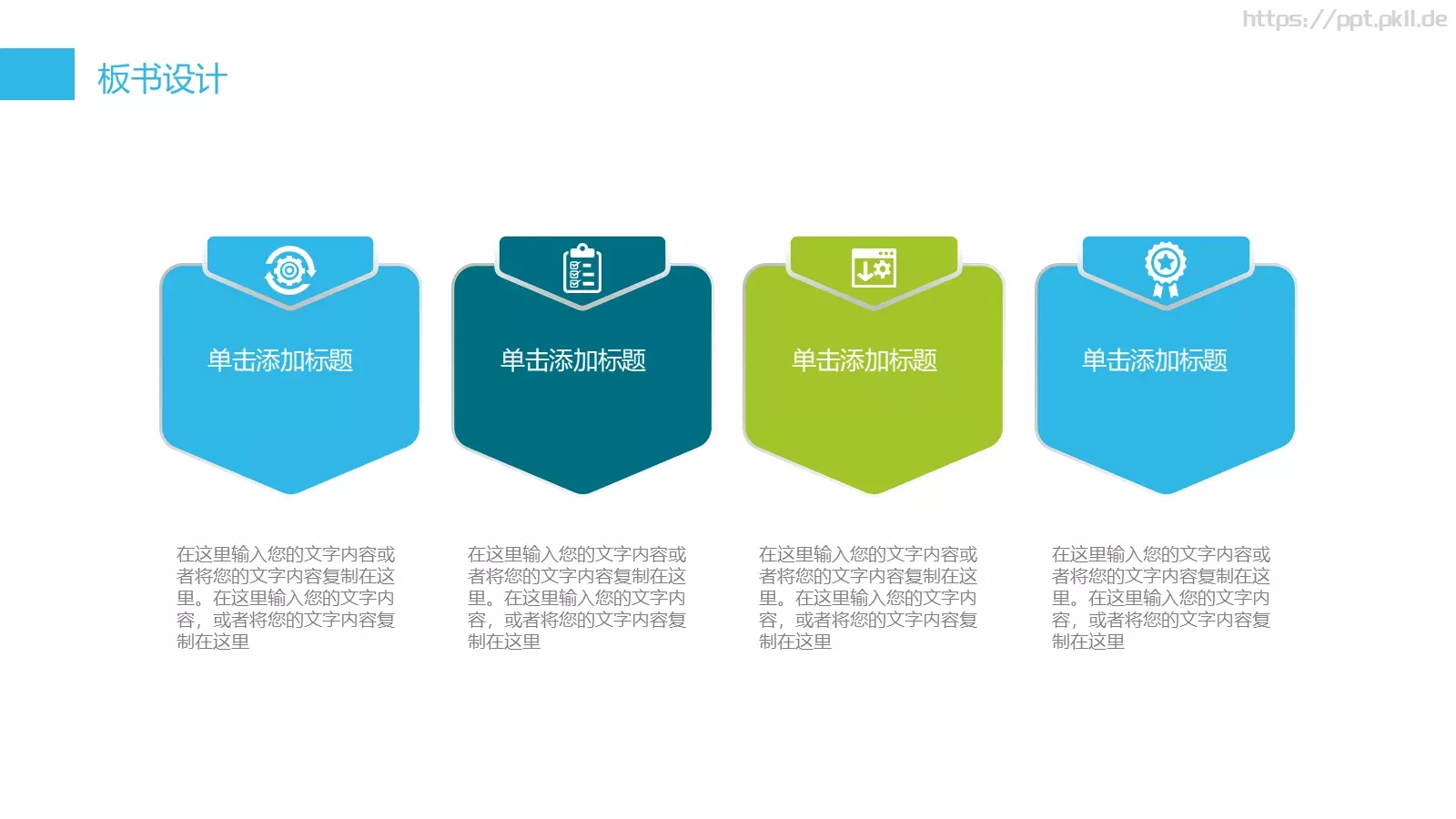 工作总结述职竞聘个人简历PPT模板 第 23 页预览图