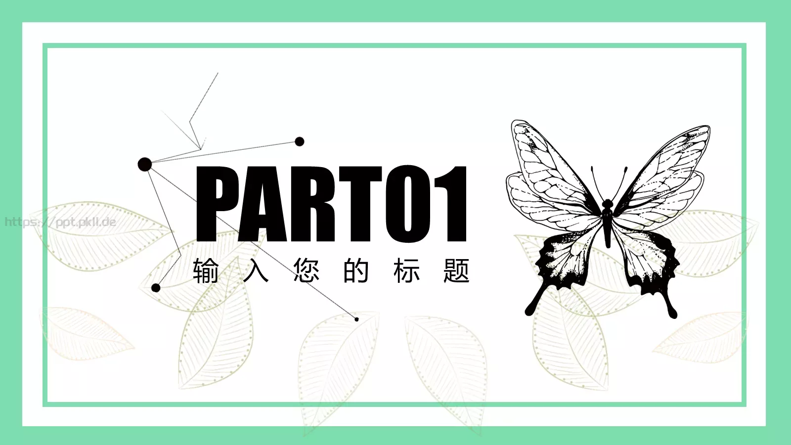 教育培训教师上课PPT模板 第 3 页缩略图