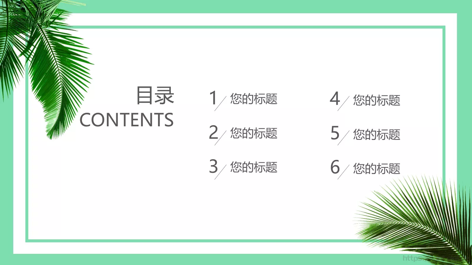 教育培训教师上课PPT模板 第 2 页缩略图