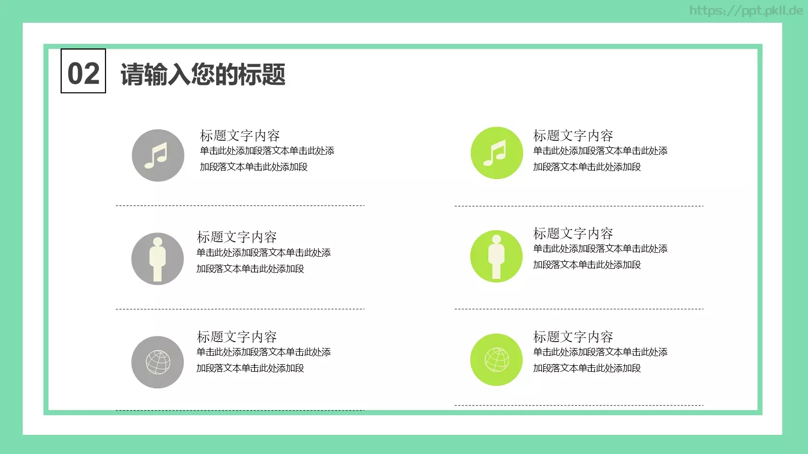 教育培训教师上课PPT模板 第 6 页预览图