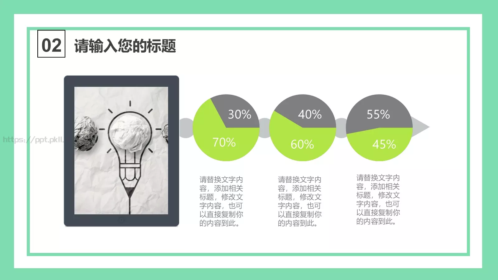 教育培训教师上课PPT模板 第 8 页预览图