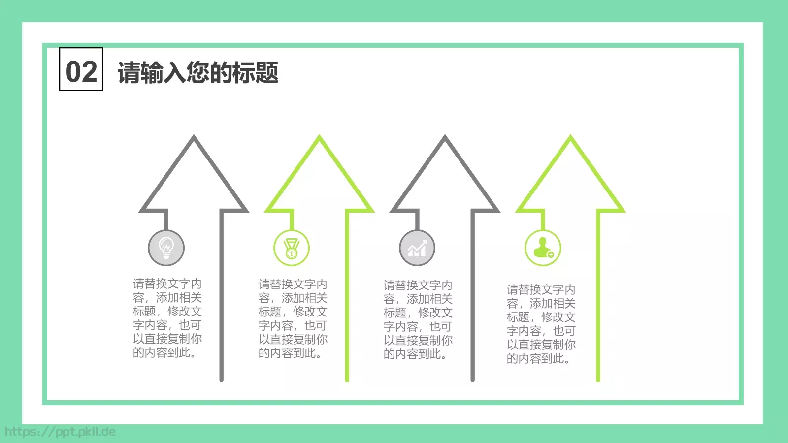 教育培训教师上课PPT模板 第 7 页预览图