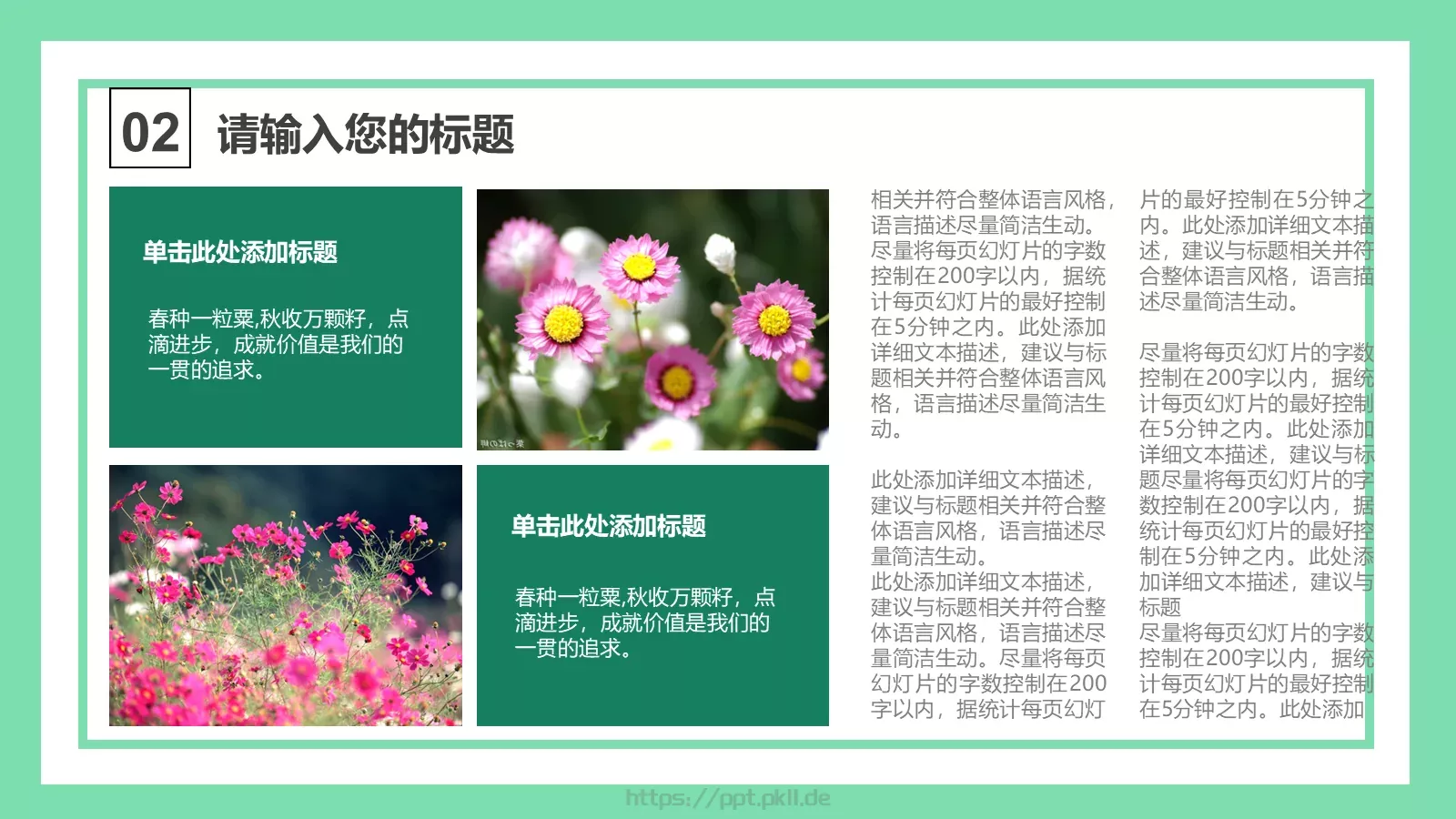 教育培训教师上课PPT模板 第 5 页预览图