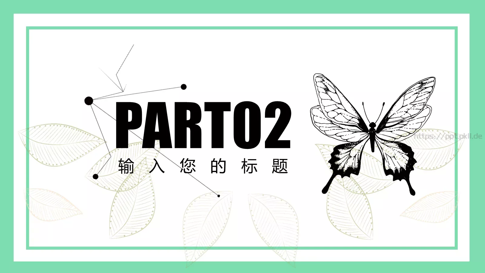 教育培训教师上课PPT模板 第 9 页预览图