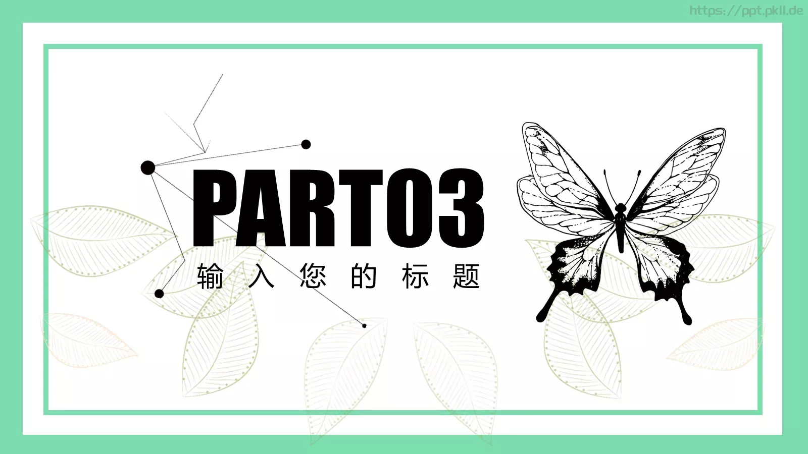 教育培训教师上课PPT模板 第 14 页预览图