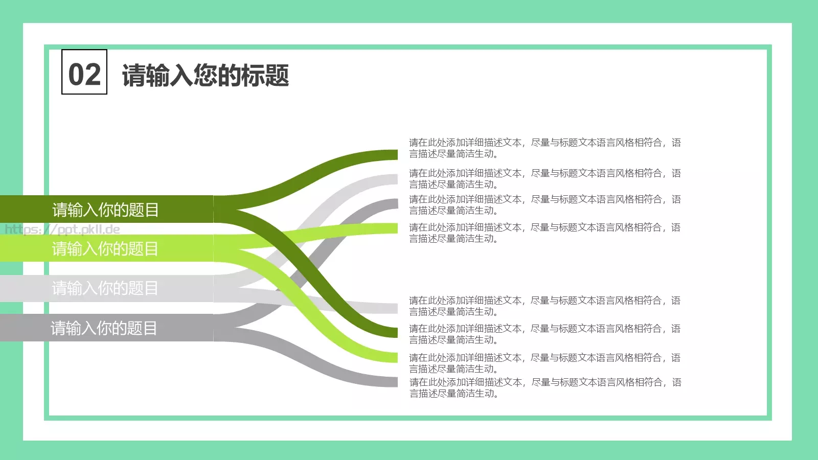 教育培训教师上课PPT模板 第 13 页预览图
