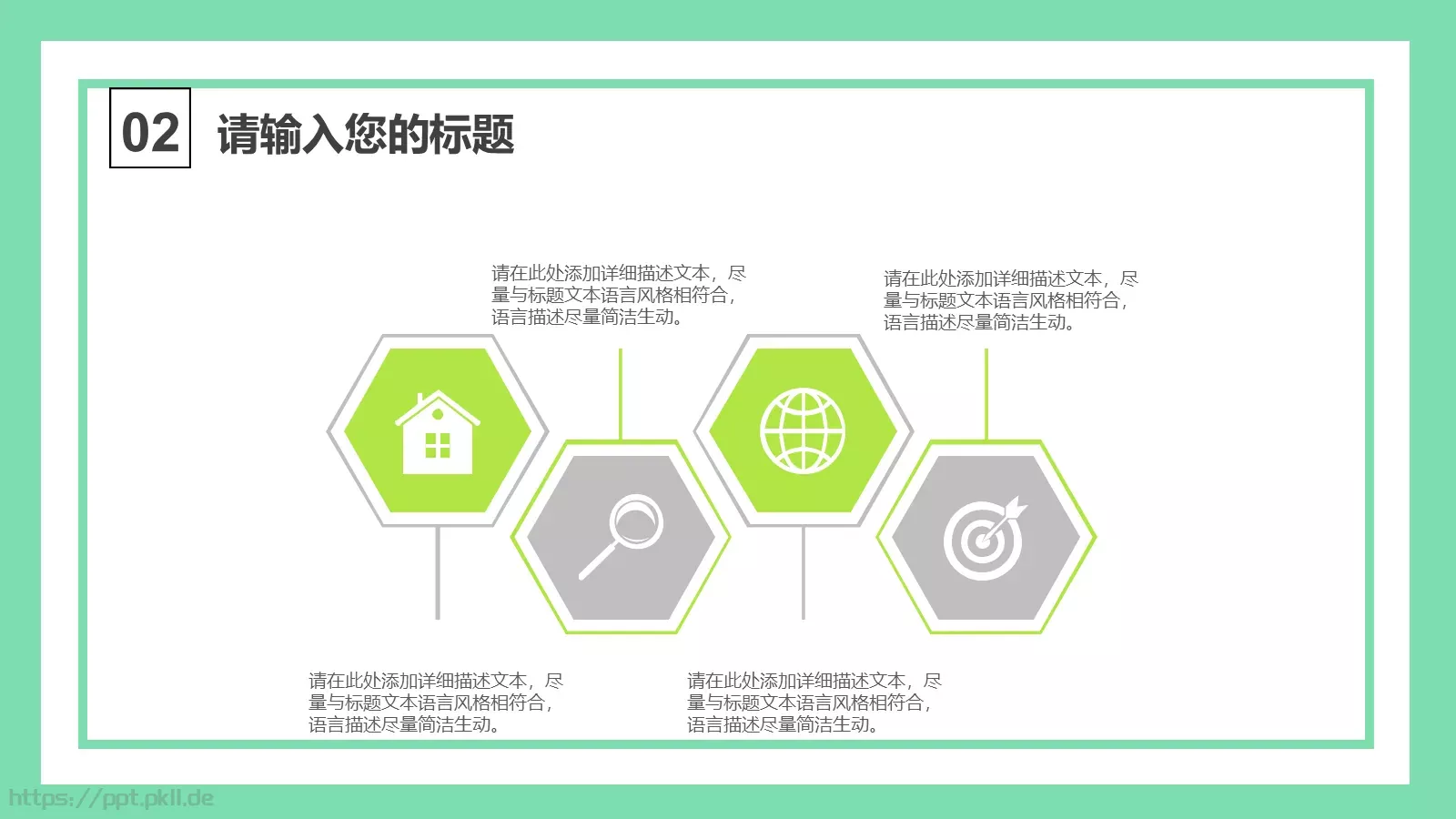 教育培训教师上课PPT模板 第 16 页预览图