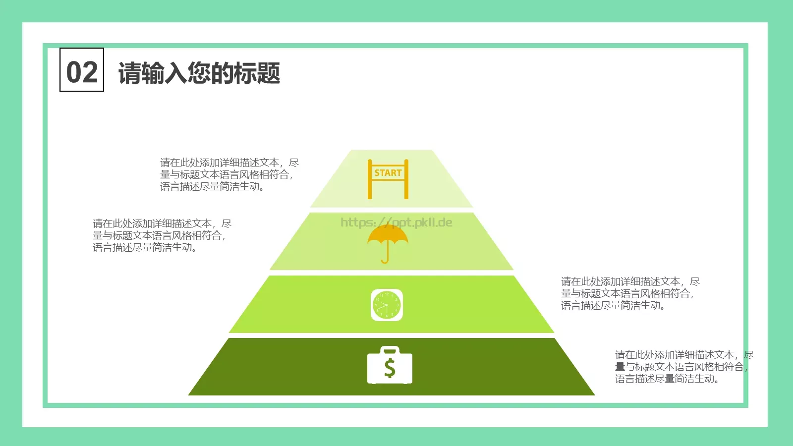 教育培训教师上课PPT模板 第 17 页预览图