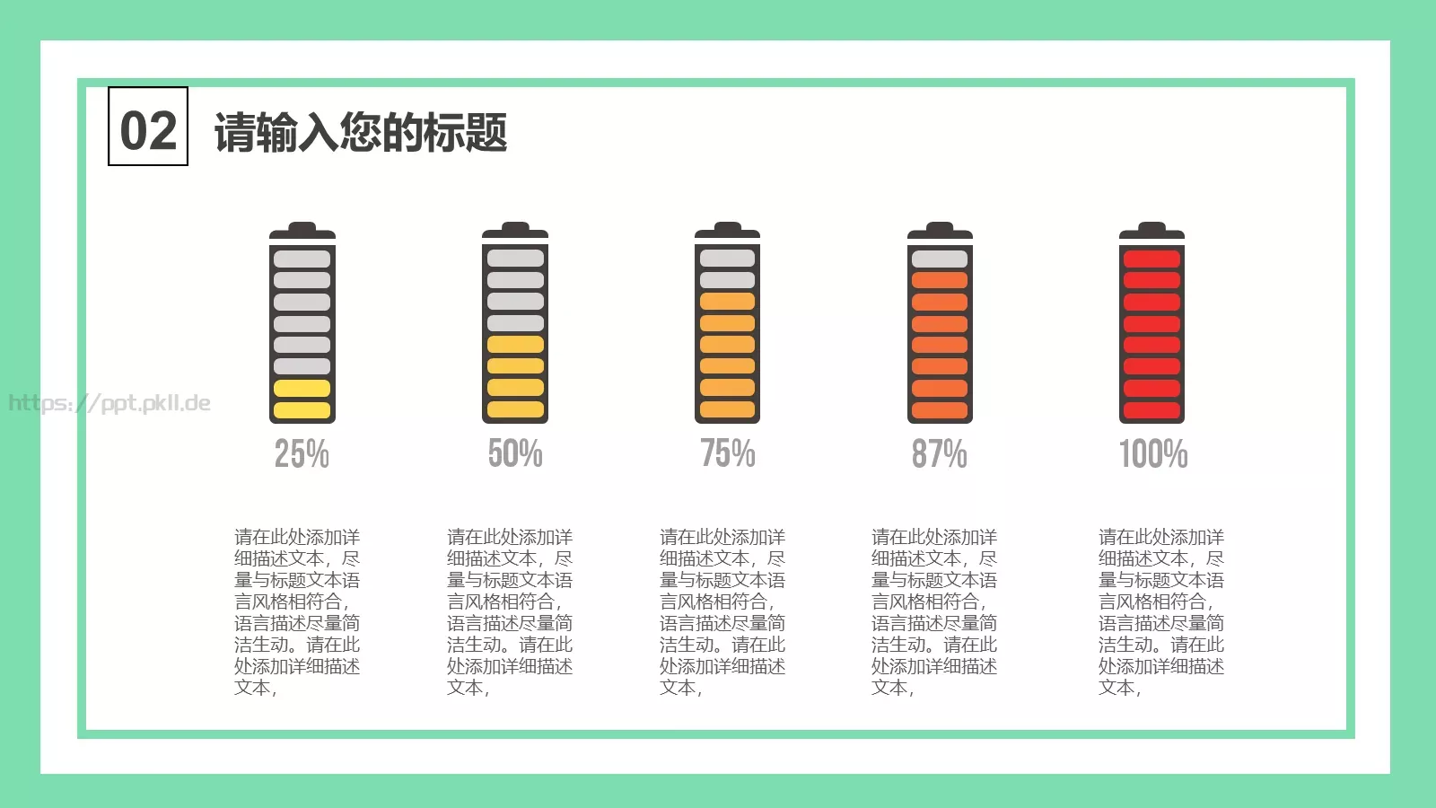 教育培训教师上课PPT模板 第 15 页预览图