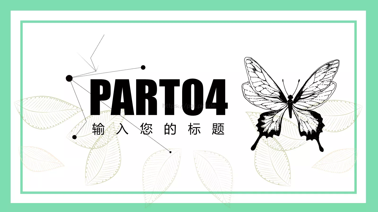 教育培训教师上课PPT模板 第 19 页预览图