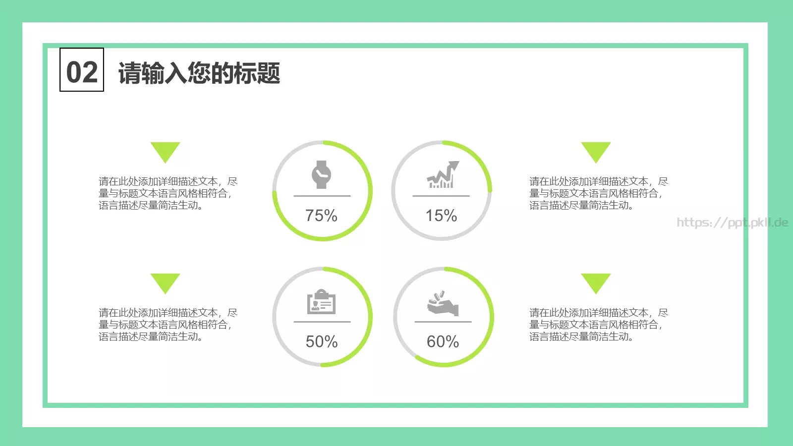 教育培训教师上课PPT模板 第 18 页预览图