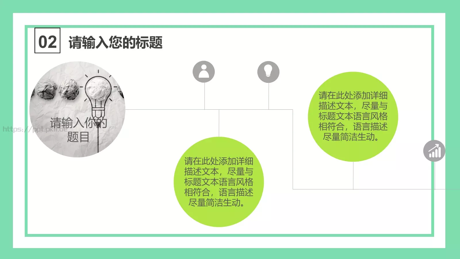 教育培训教师上课PPT模板 第 20 页预览图