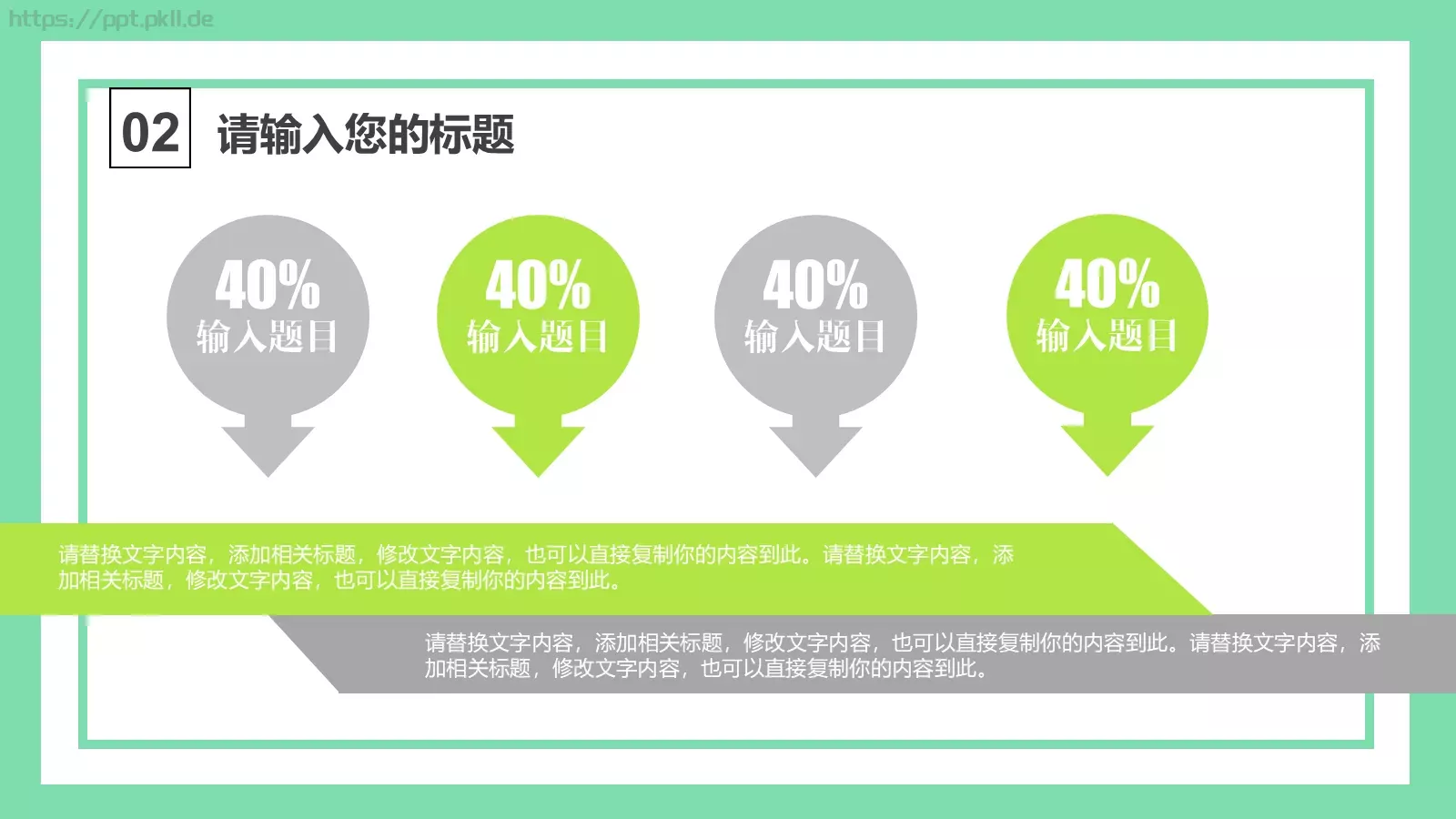 教育培训教师上课PPT模板 第 21 页预览图