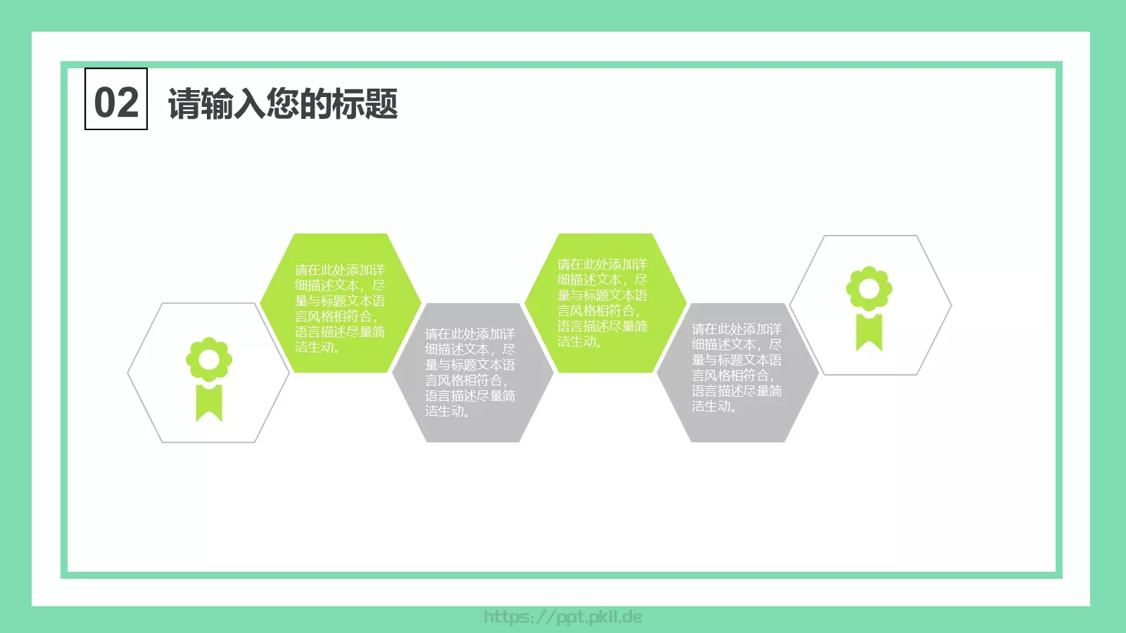 教育培训教师上课PPT模板 第 23 页预览图